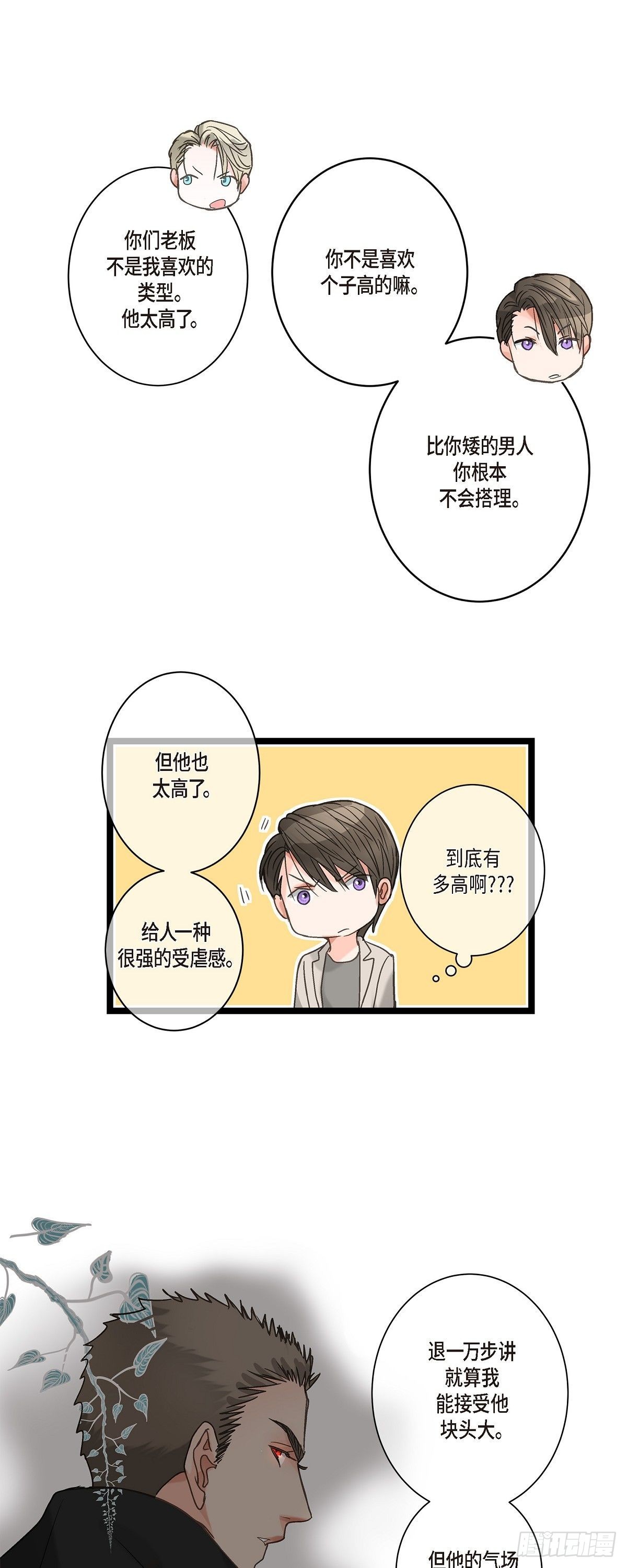 10.比以前更帅了-第11话