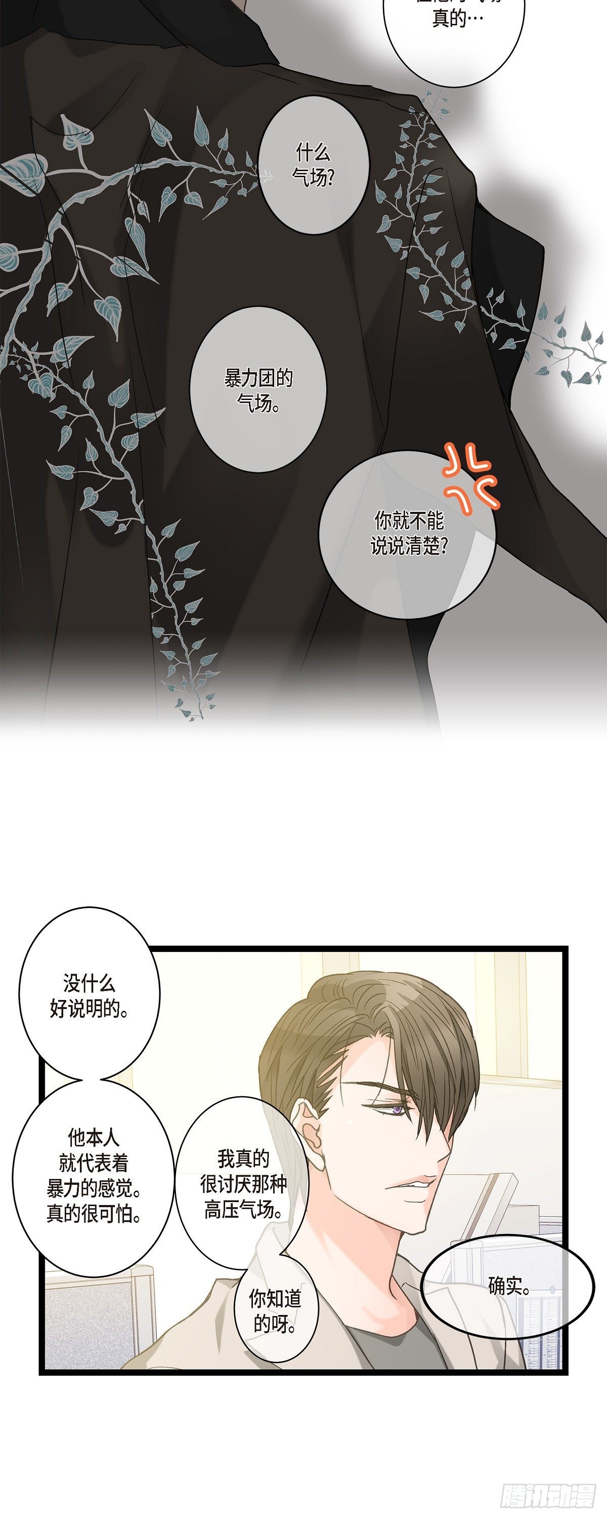 10.比以前更帅了-第11话