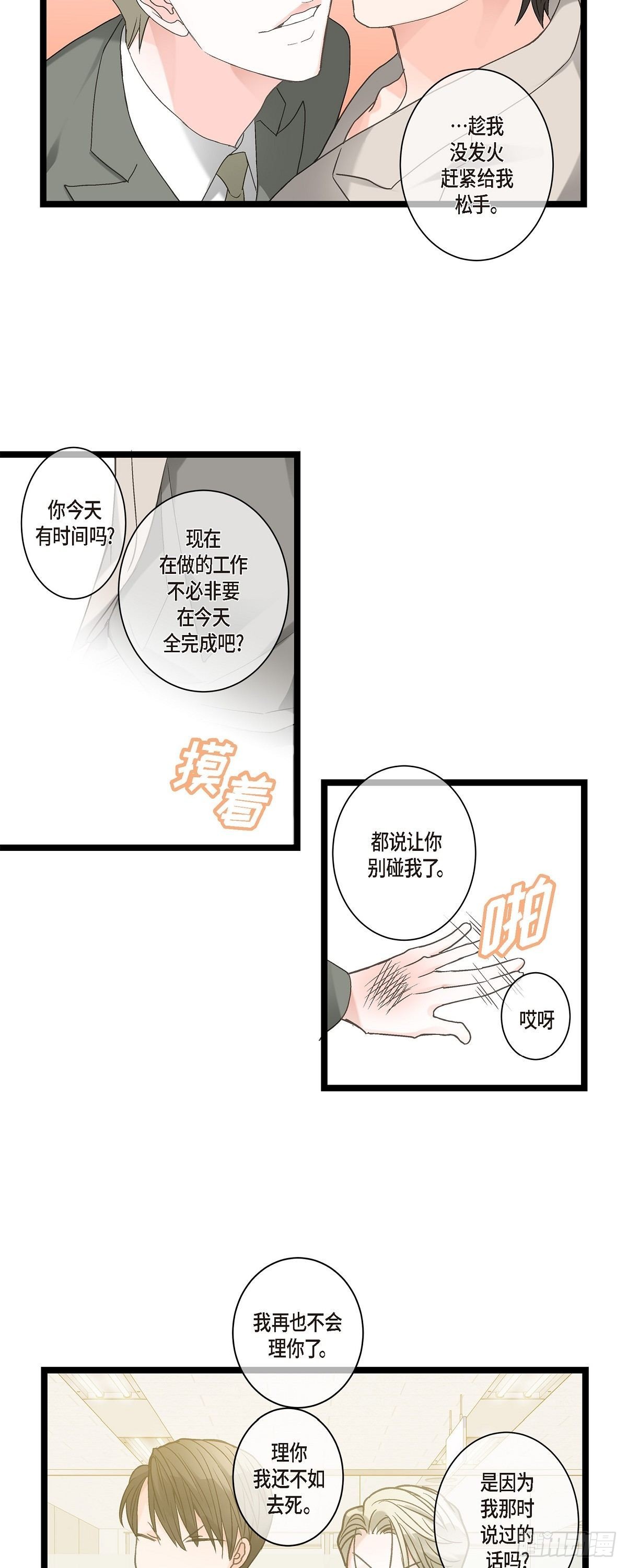 10.比以前更帅了-第11话