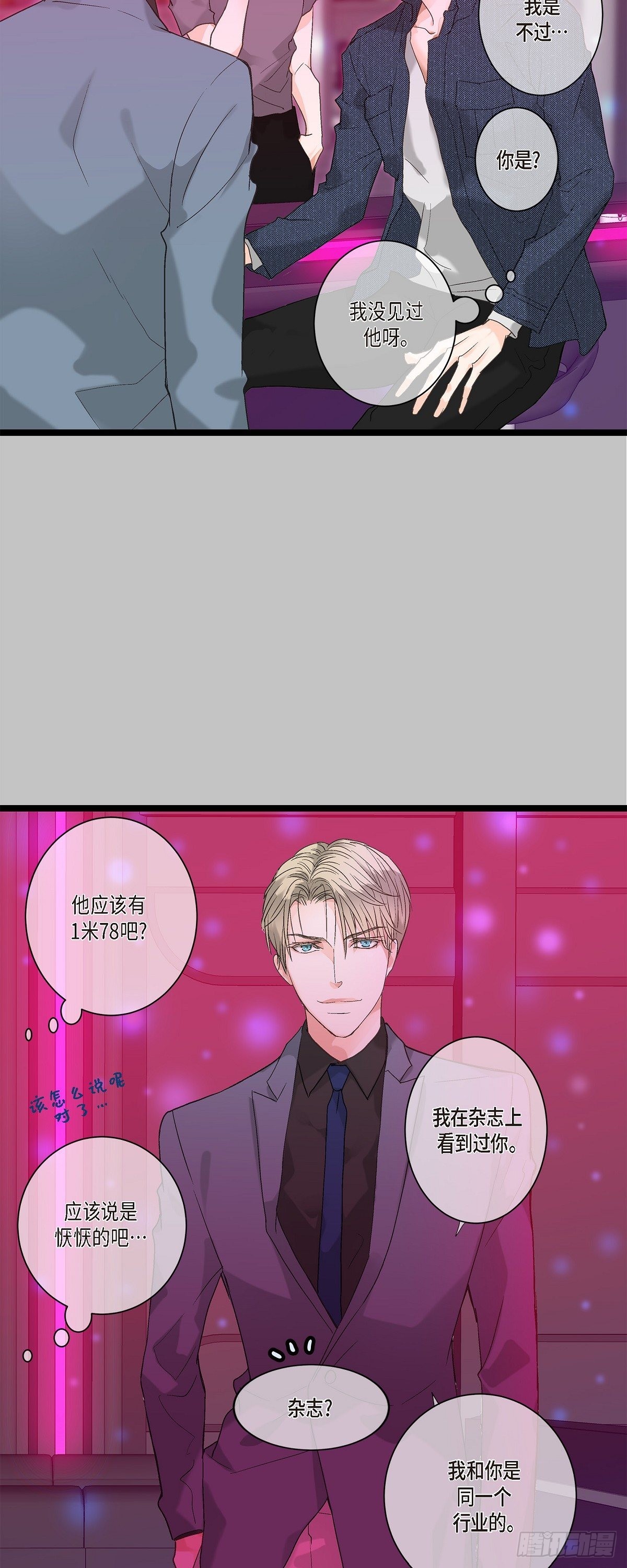 10.比以前更帅了-第11话