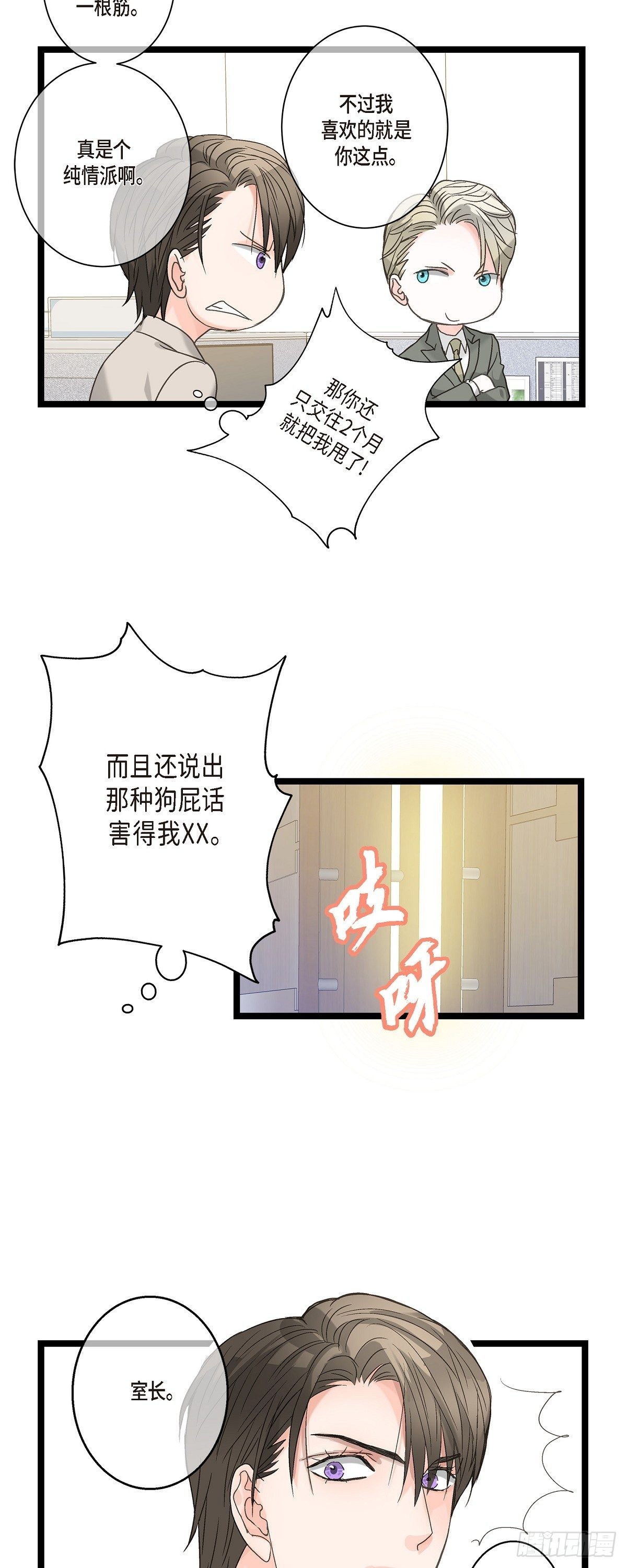 10.比以前更帅了-第11话