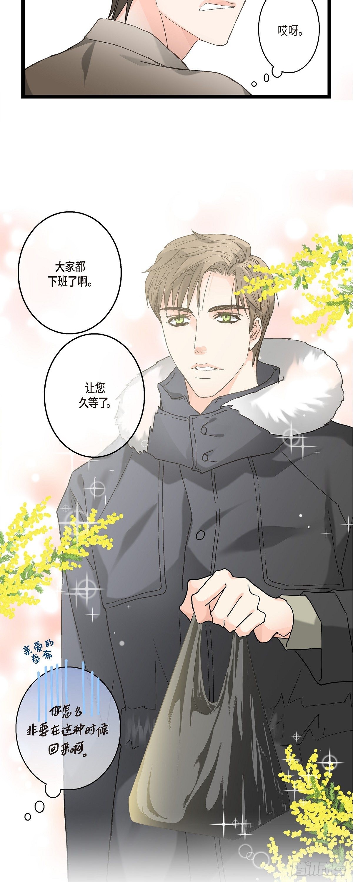 10.比以前更帅了-第11话