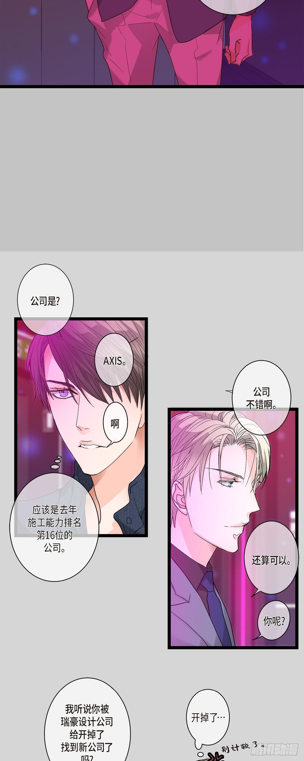 10.比以前更帅了-第11话