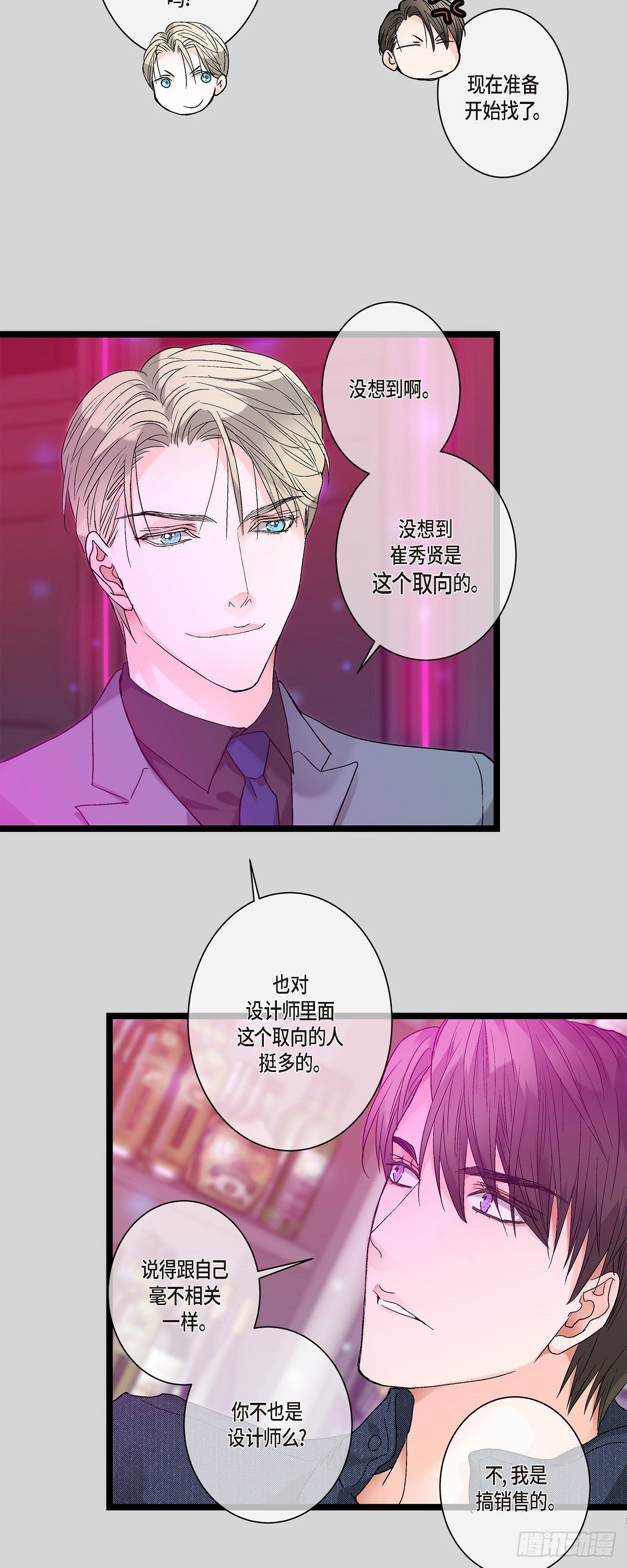 10.比以前更帅了-第11话