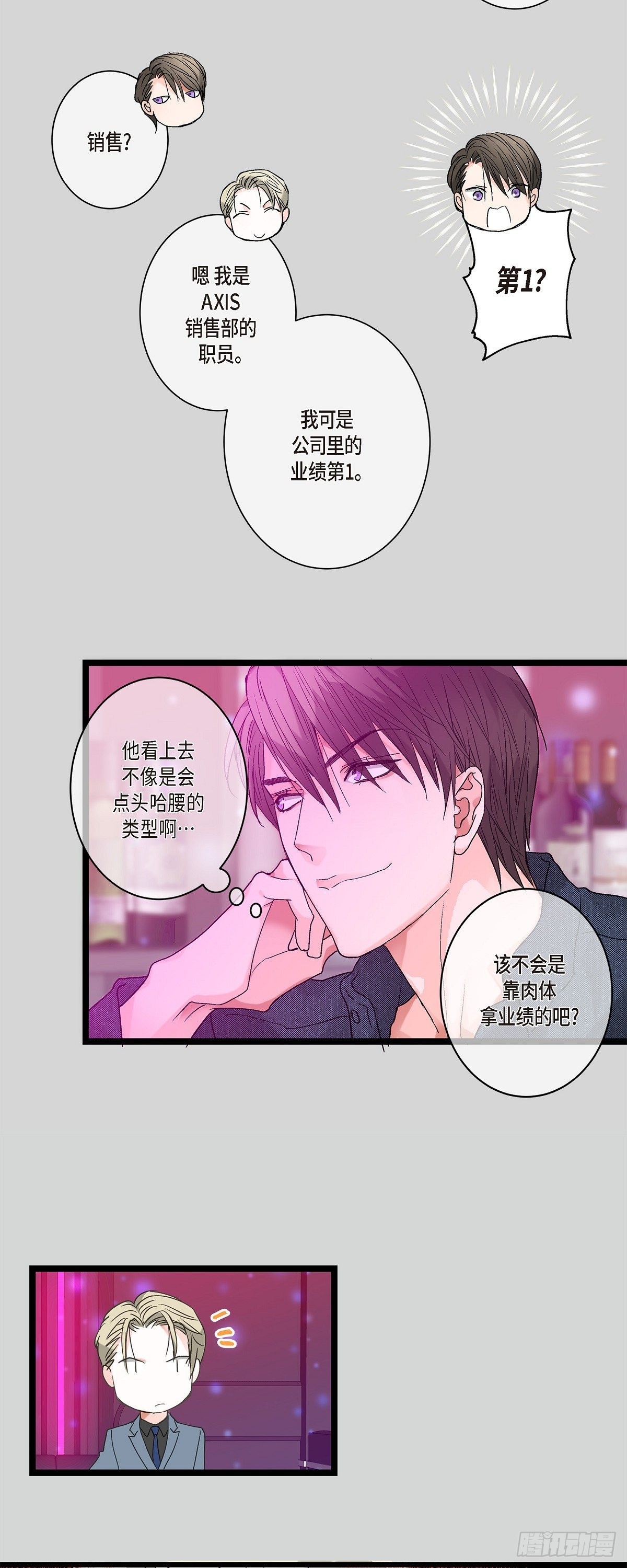 10.比以前更帅了-第11话