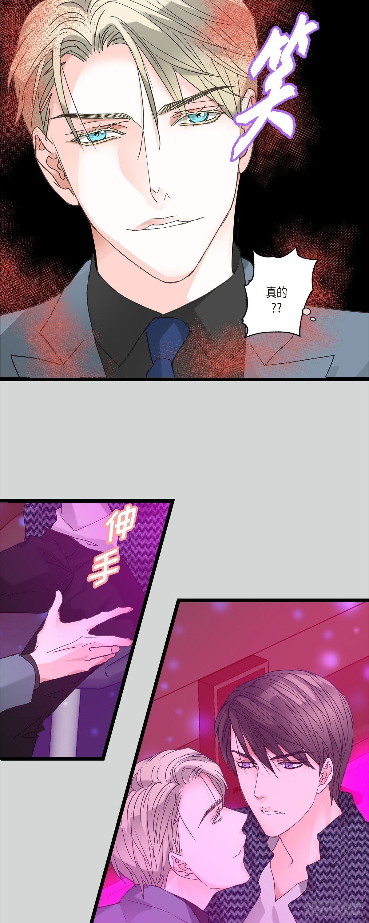 10.比以前更帅了-第11话