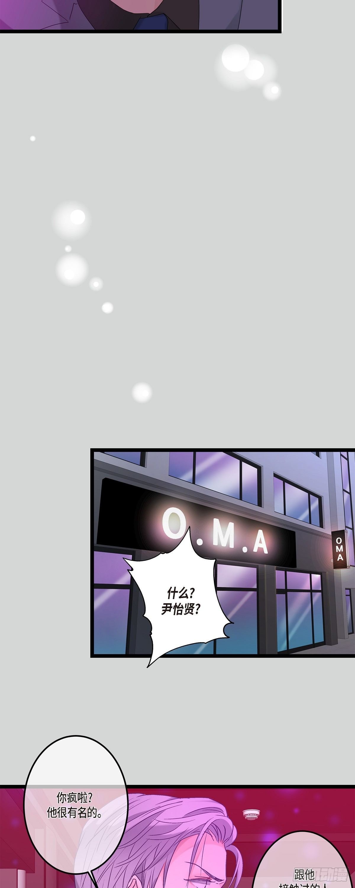 10.比以前更帅了-第11话