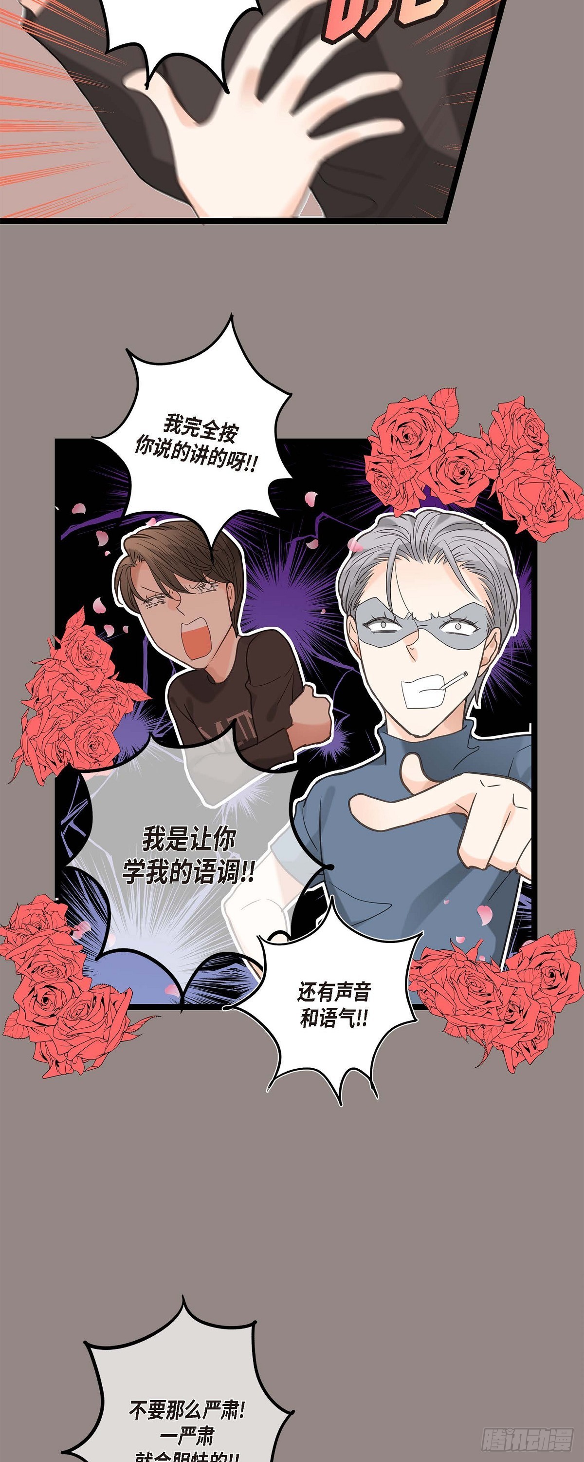 12.浪漫的周末夜晚-第13话