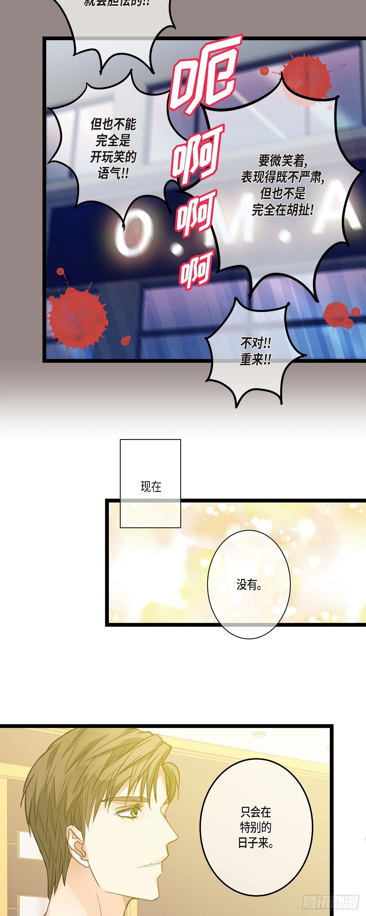 12.浪漫的周末夜晚-第13话