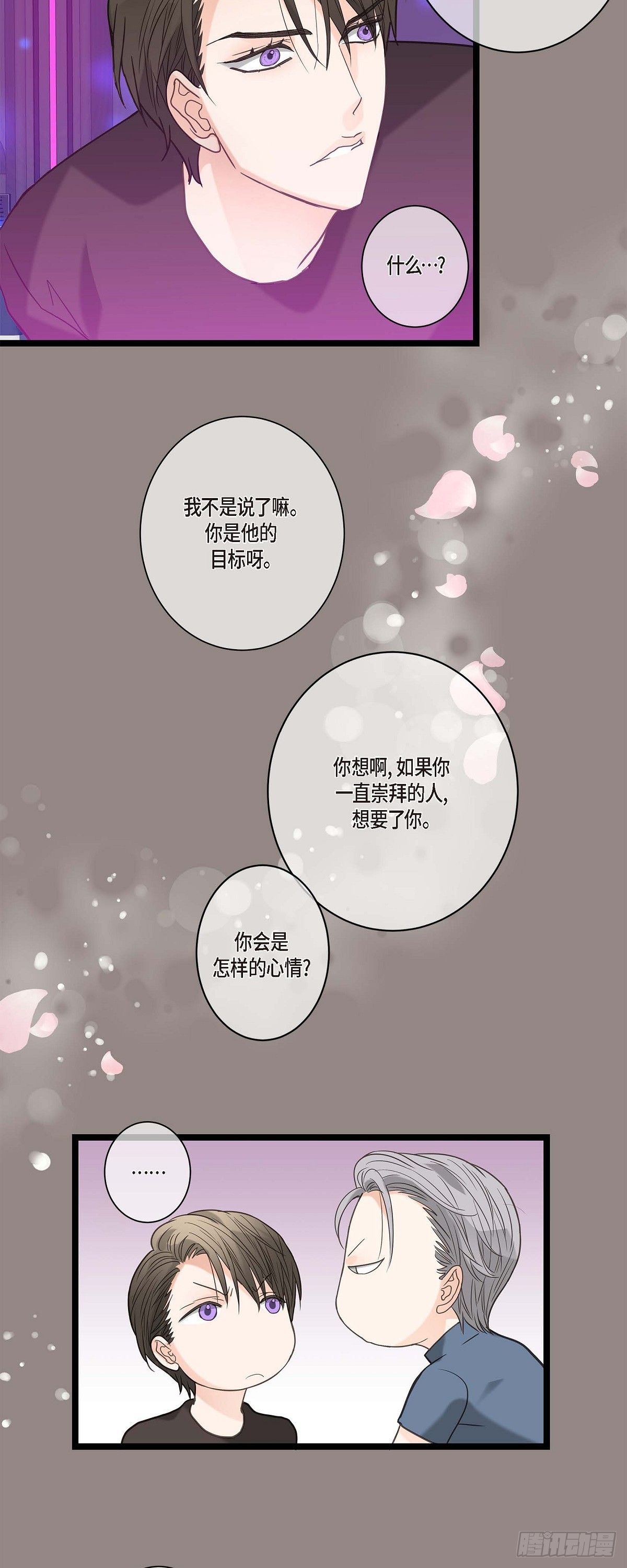 12.浪漫的周末夜晚-第13话