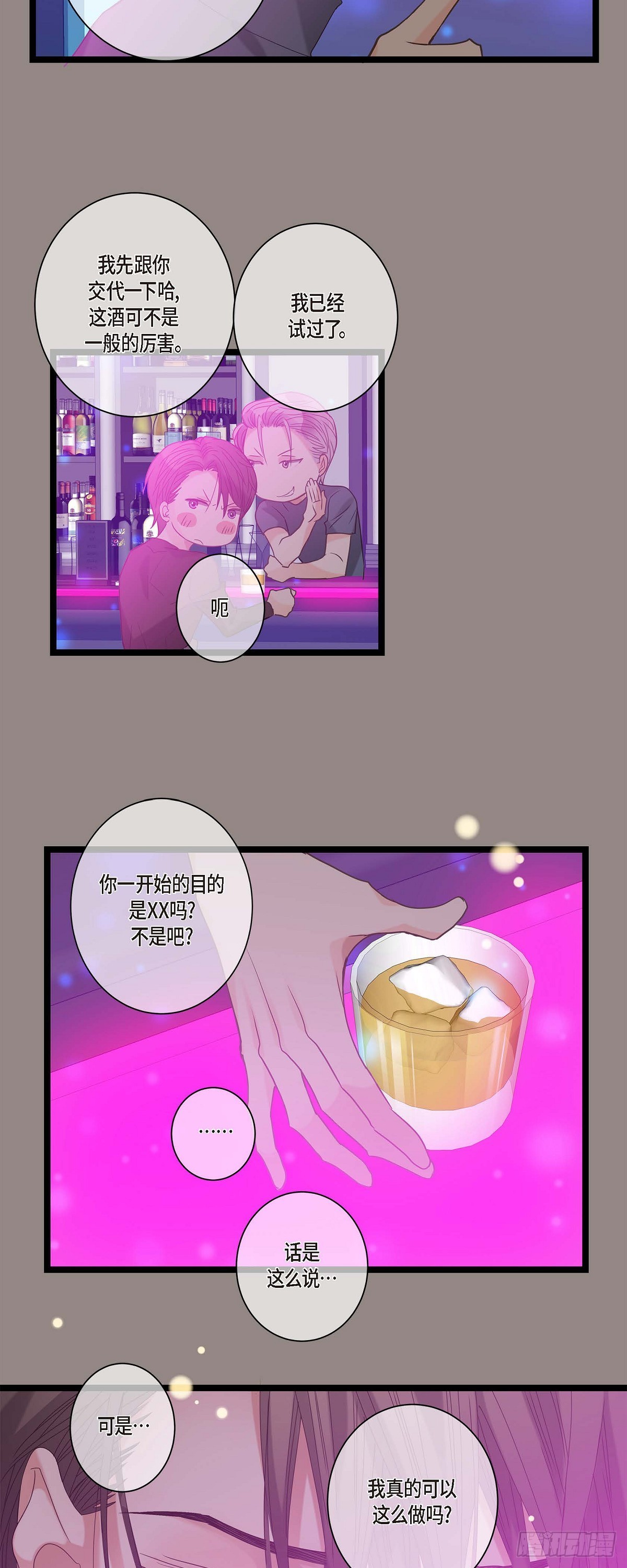 12.浪漫的周末夜晚-第13话