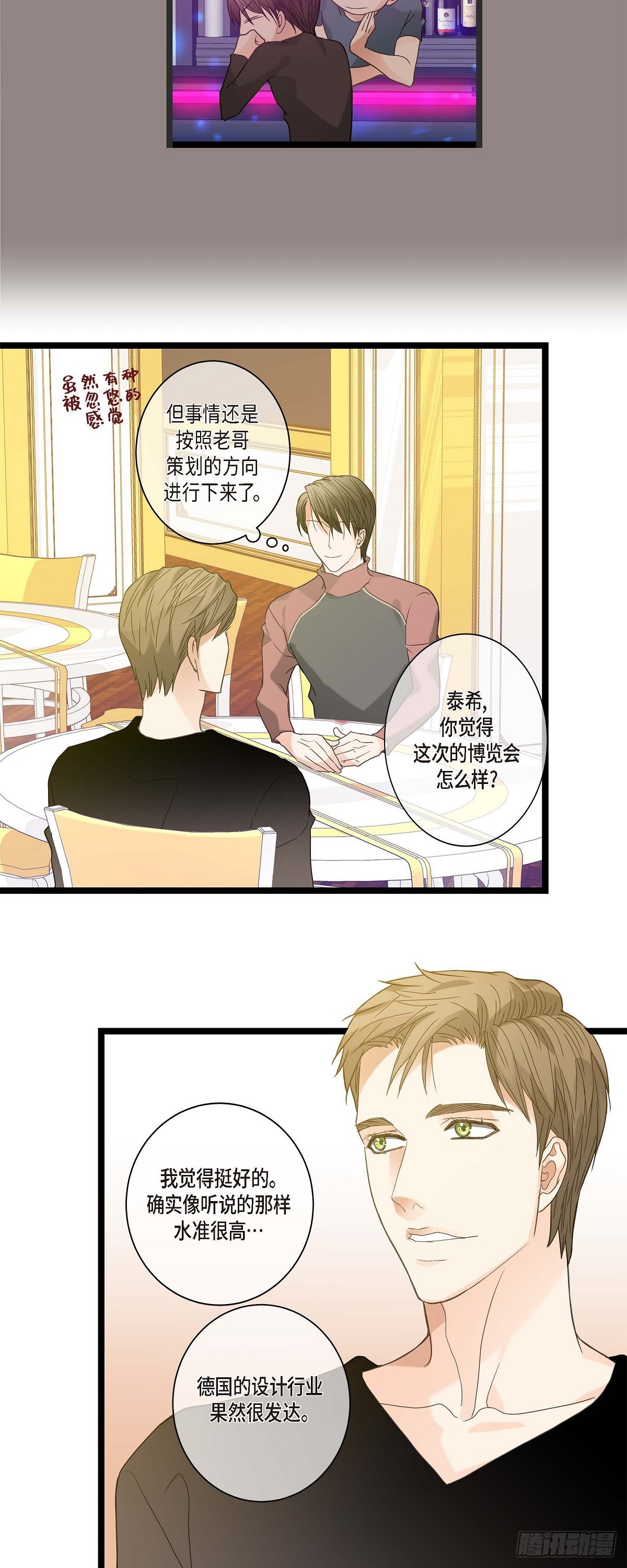 12.浪漫的周末夜晚-第13话