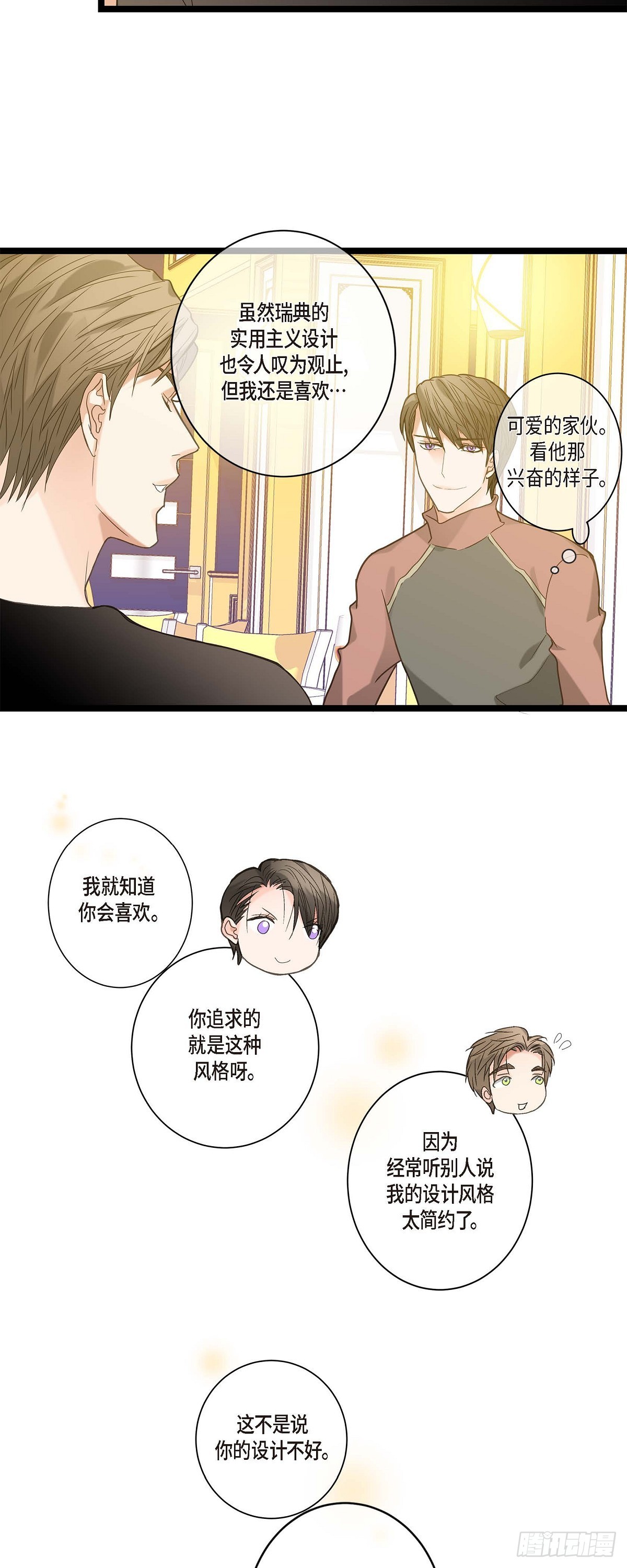 12.浪漫的周末夜晚-第13话