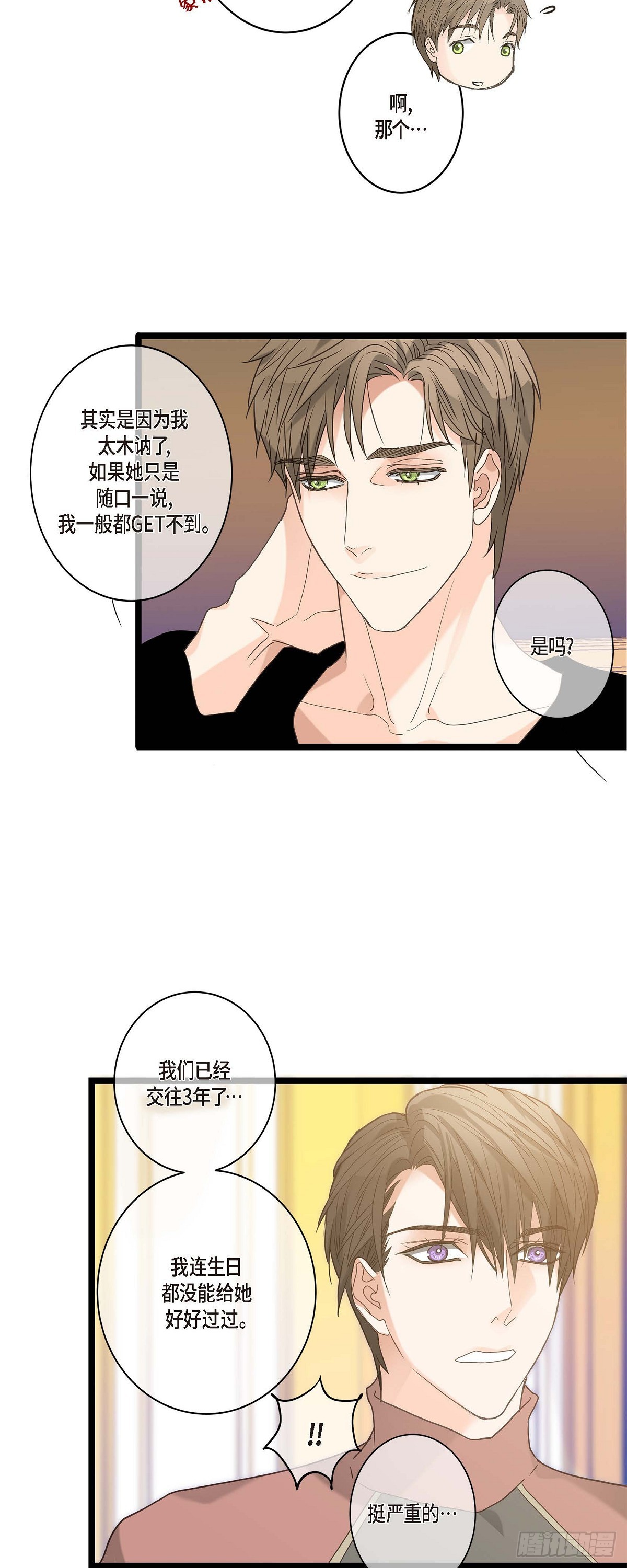 12.浪漫的周末夜晚-第13话