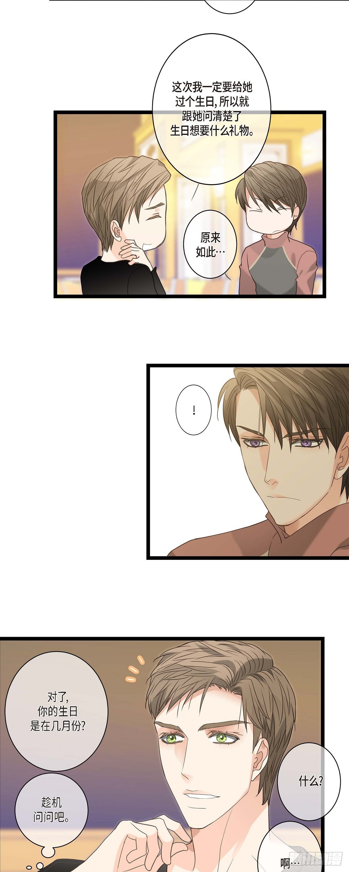 12.浪漫的周末夜晚-第13话