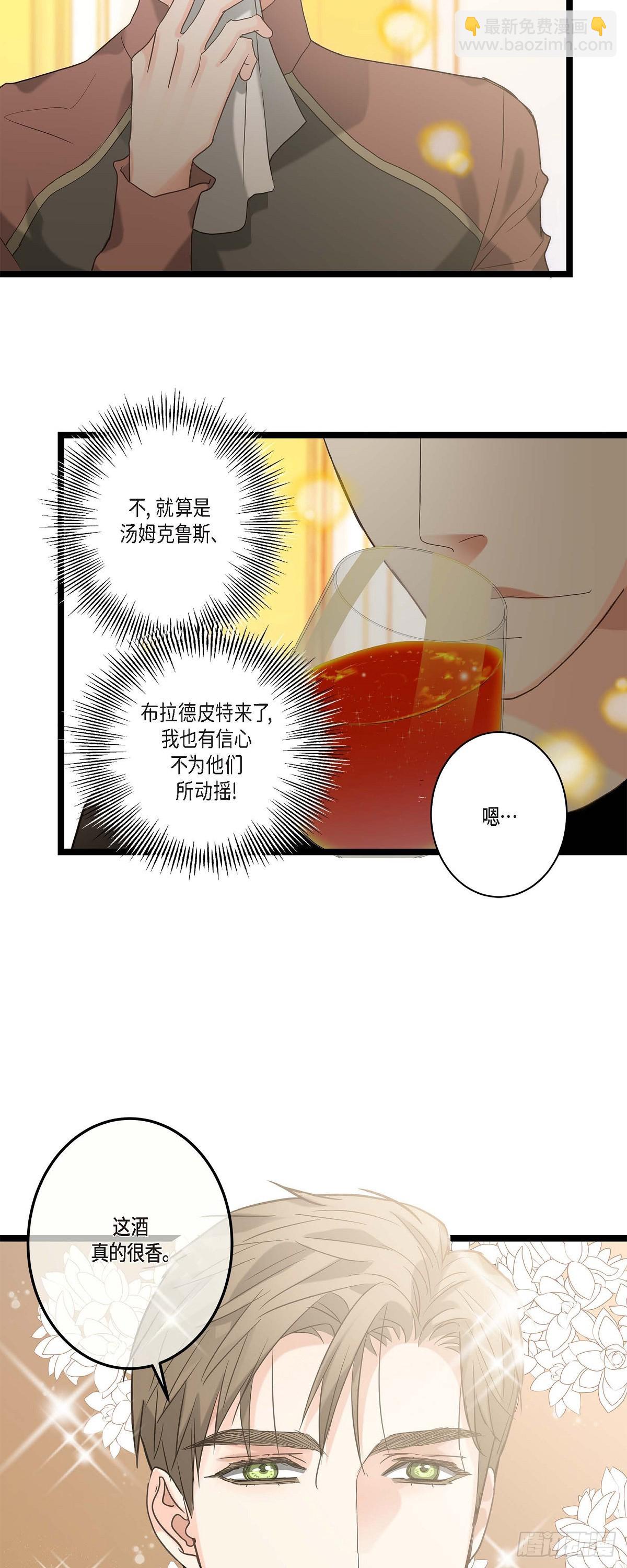 12.浪漫的周末夜晚-第13话