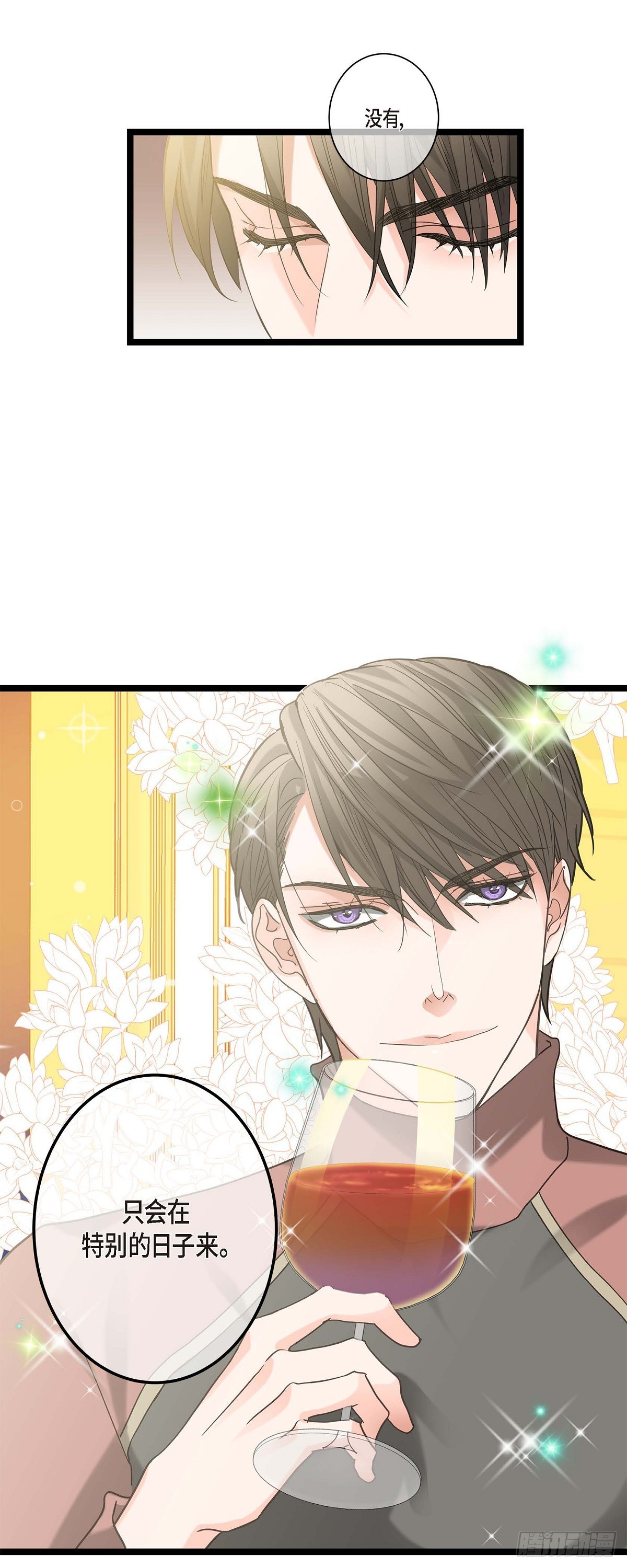 12.浪漫的周末夜晚-第13话