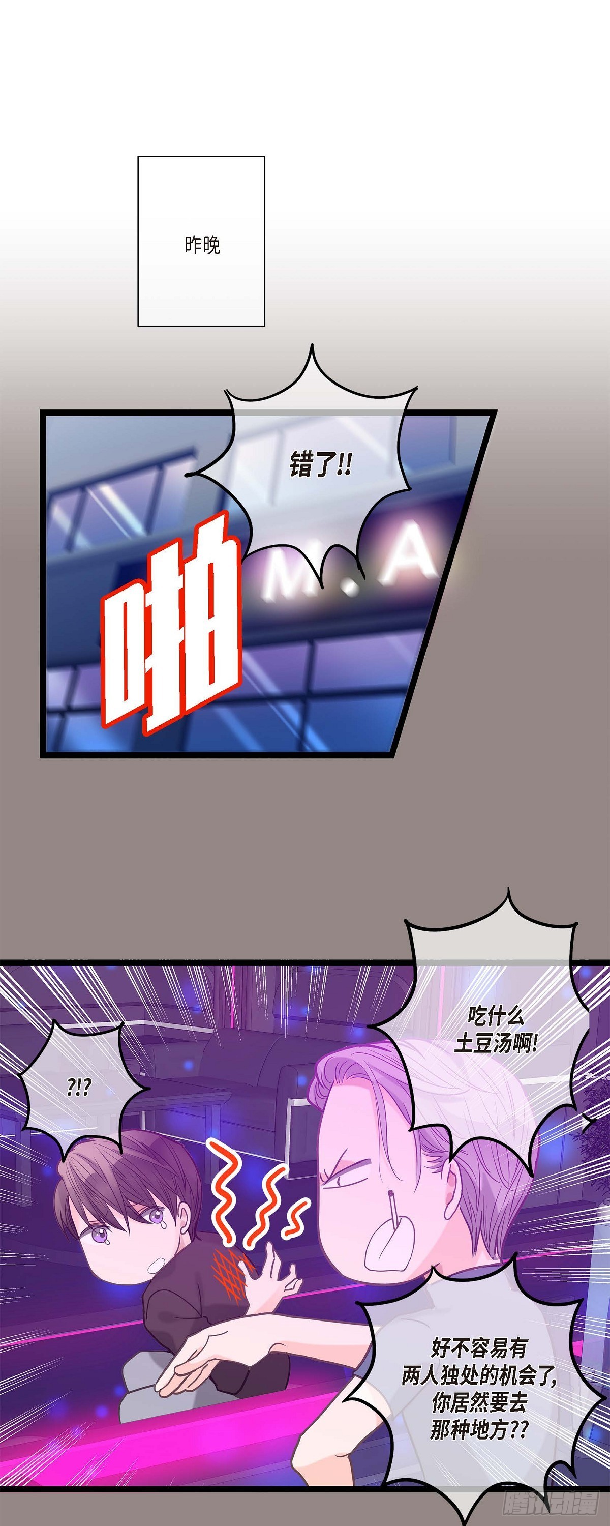 12.浪漫的周末夜晚-第13话