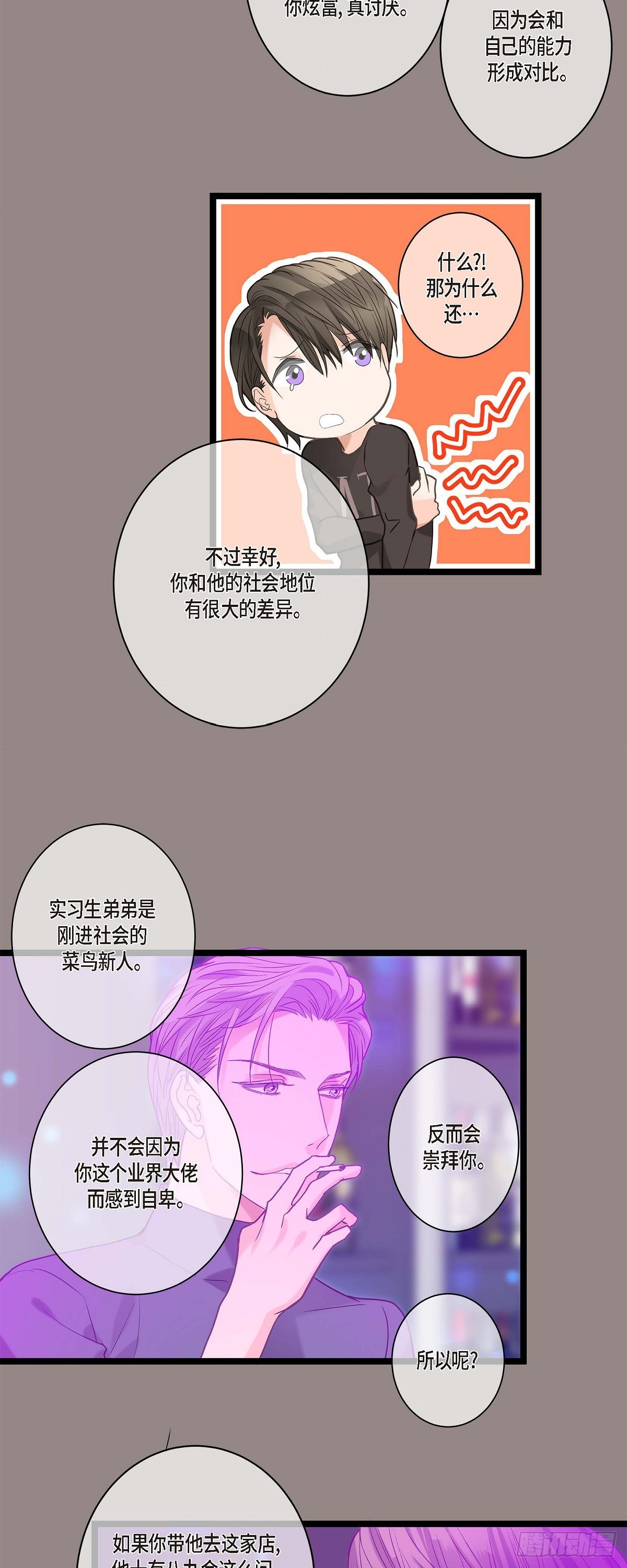 12.浪漫的周末夜晚-第13话