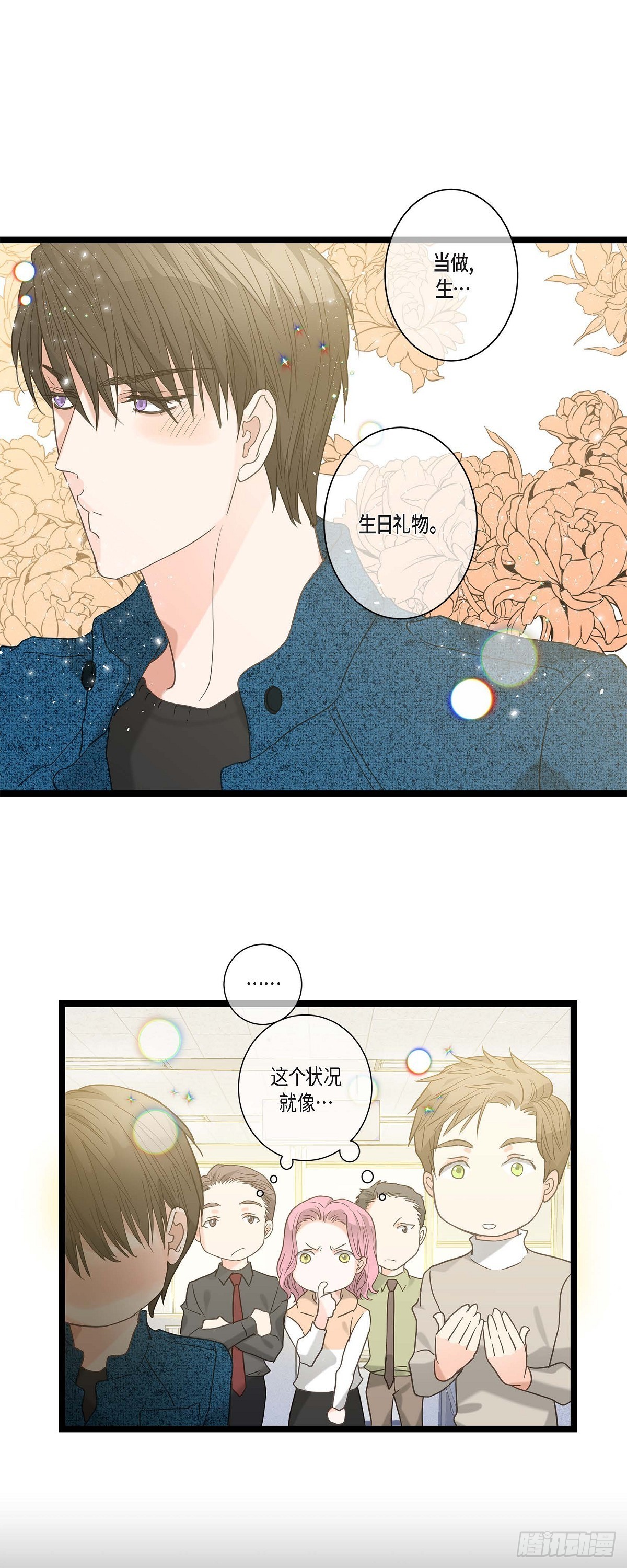 14.当做生日礼物-第15话