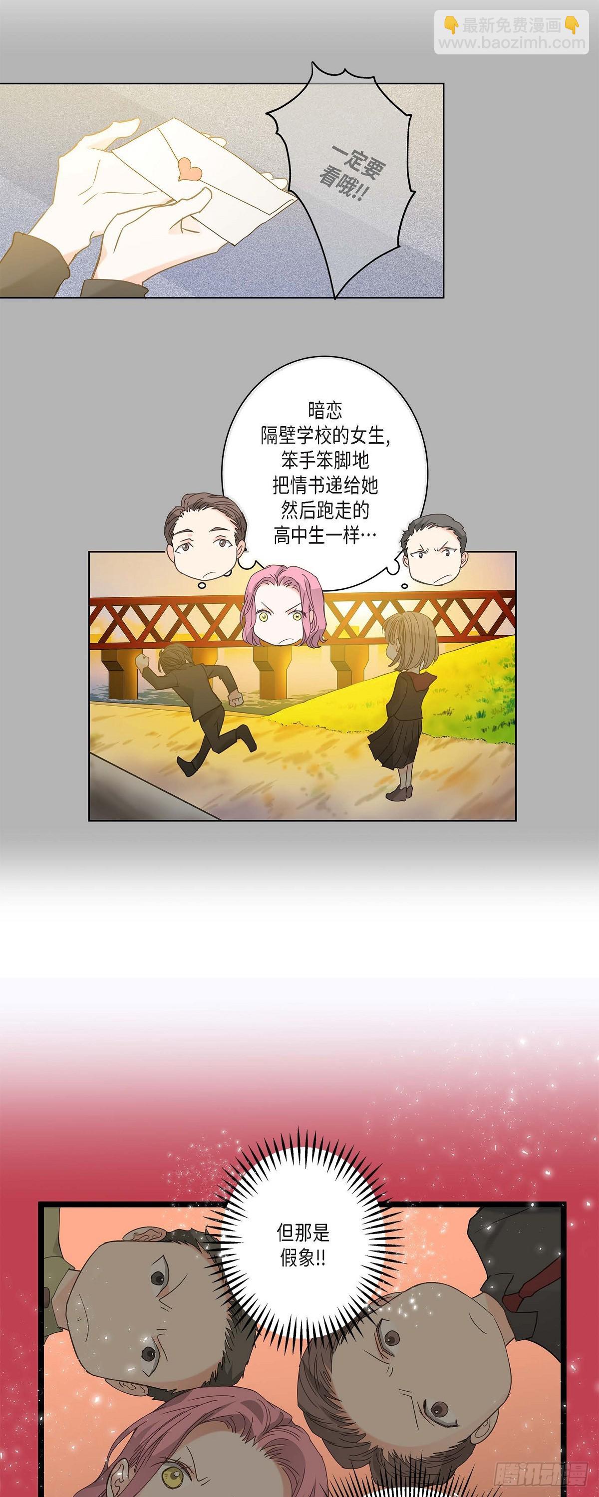 14.当做生日礼物-第15话