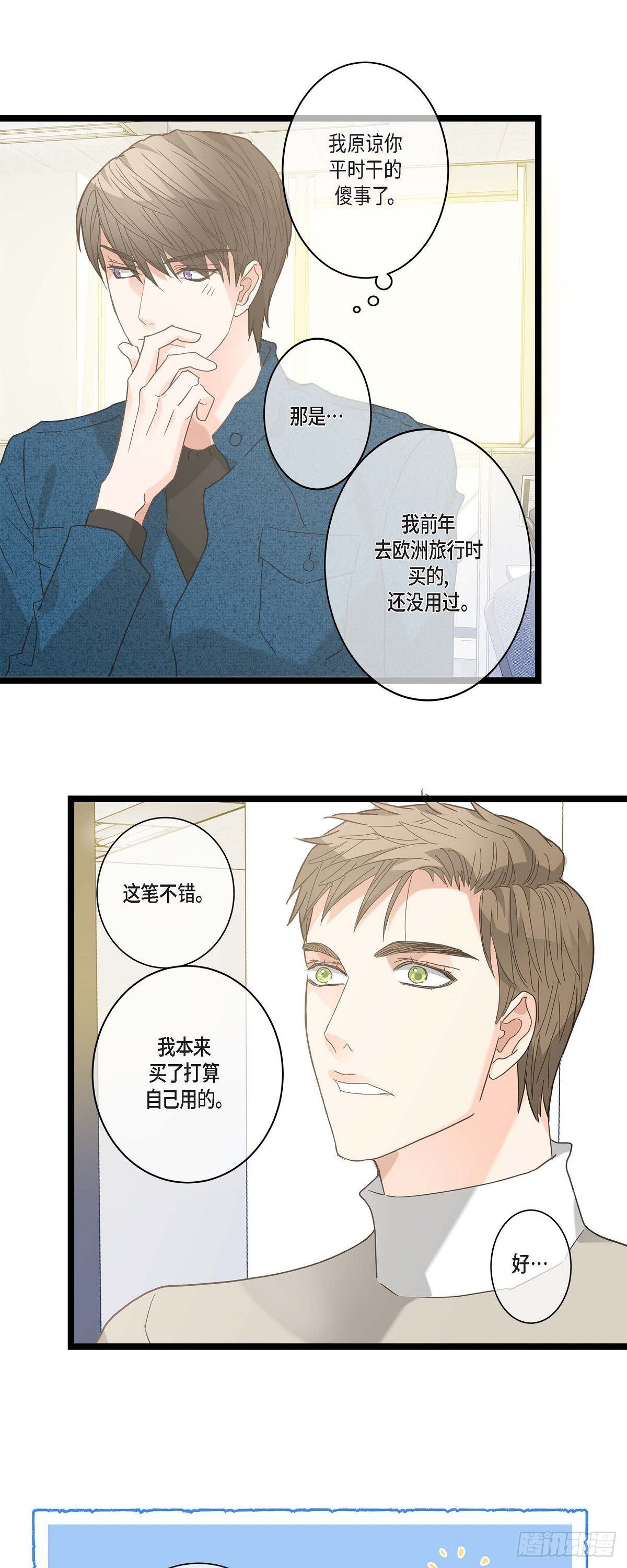 14.当做生日礼物-第15话