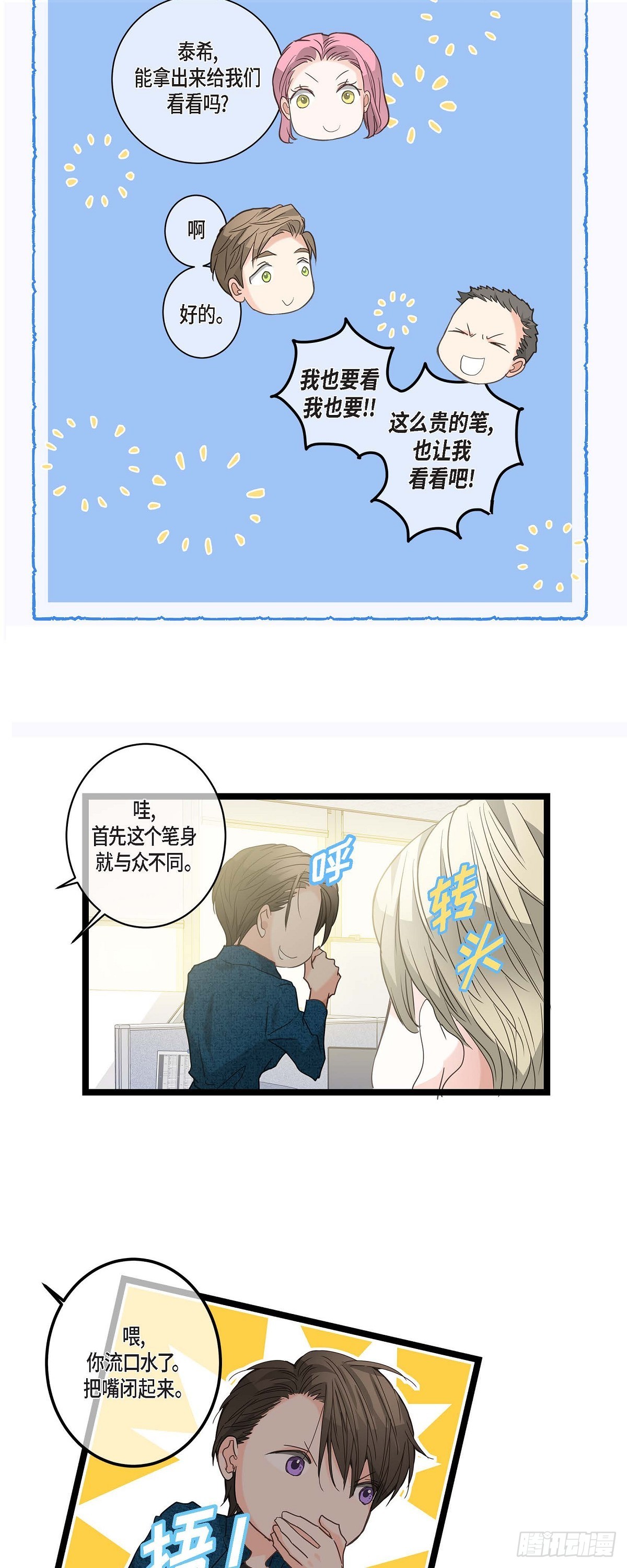 14.当做生日礼物-第15话