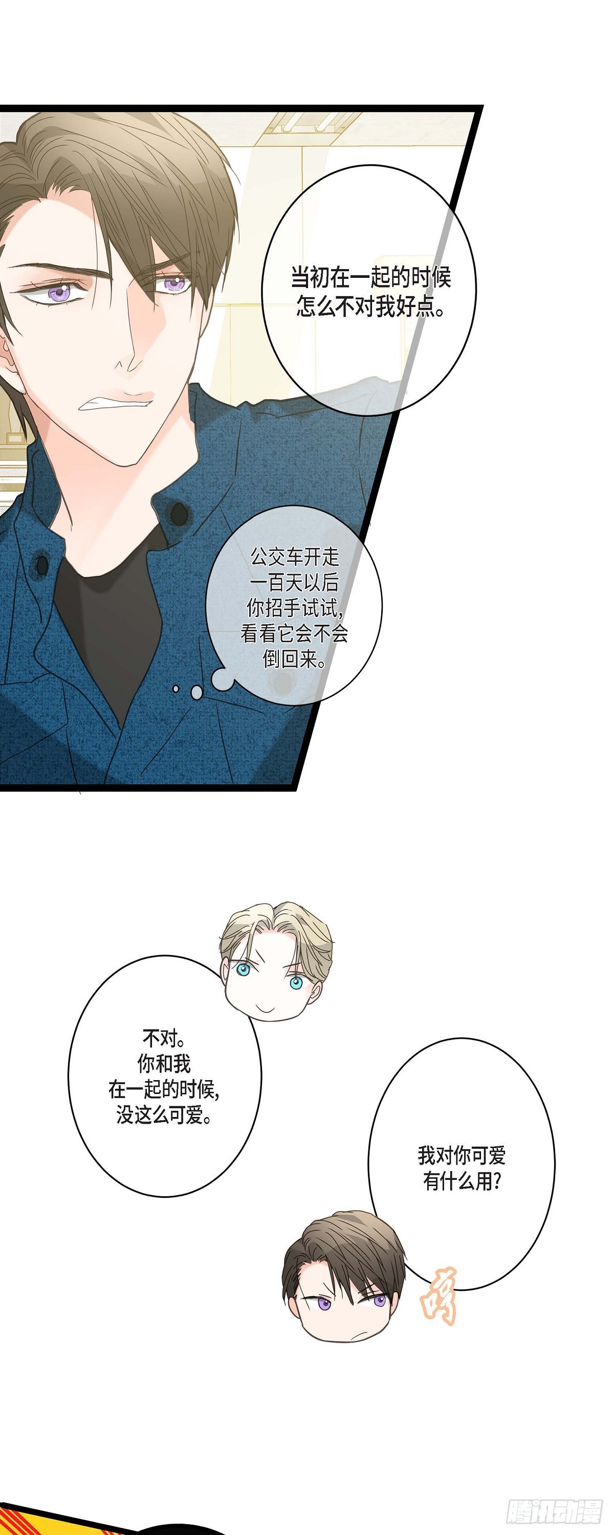 14.当做生日礼物-第15话