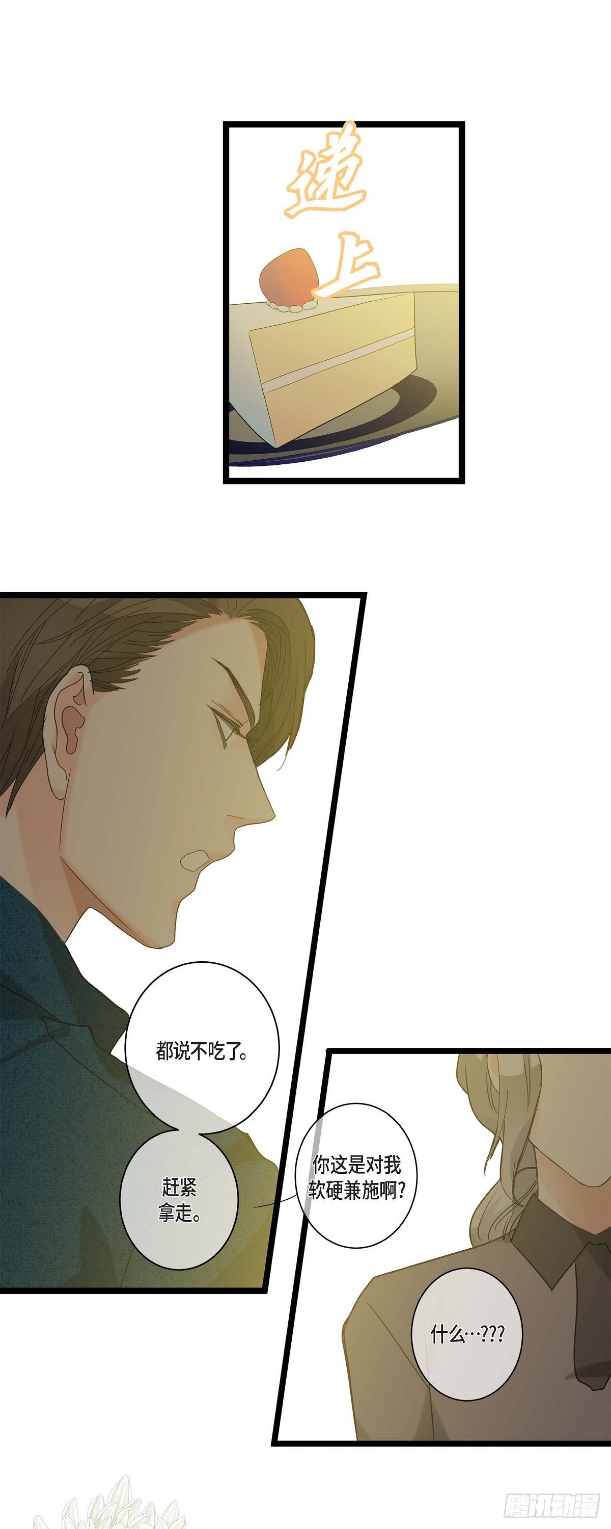 14.当做生日礼物-第15话