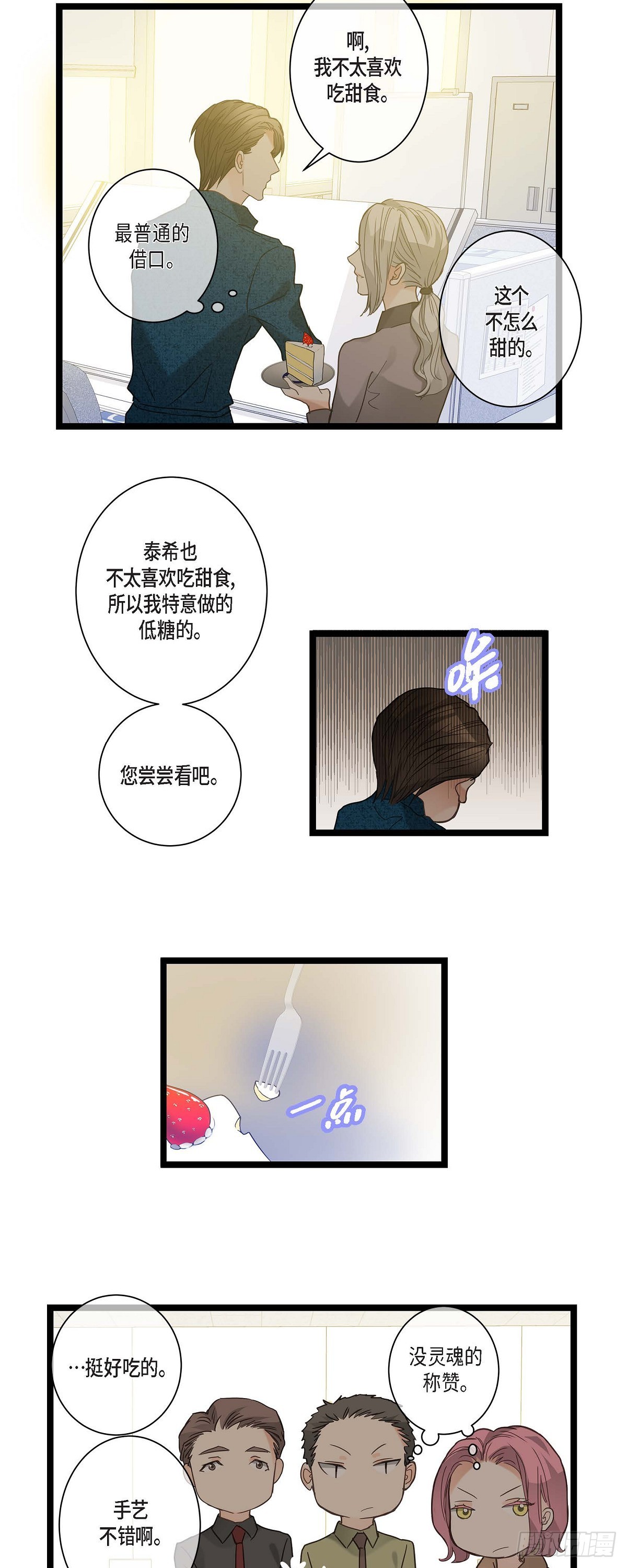 14.当做生日礼物-第15话