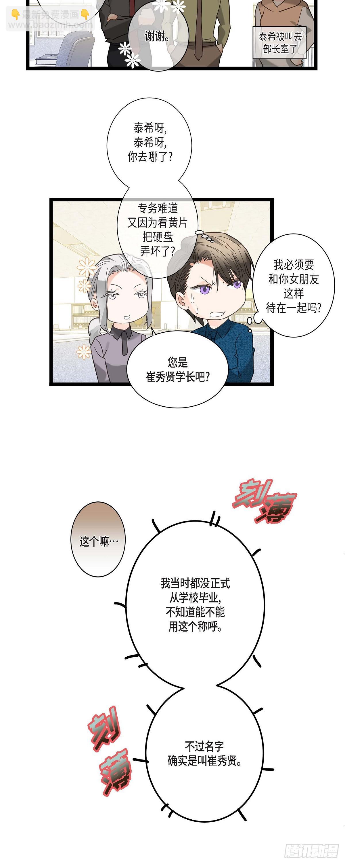 14.当做生日礼物-第15话