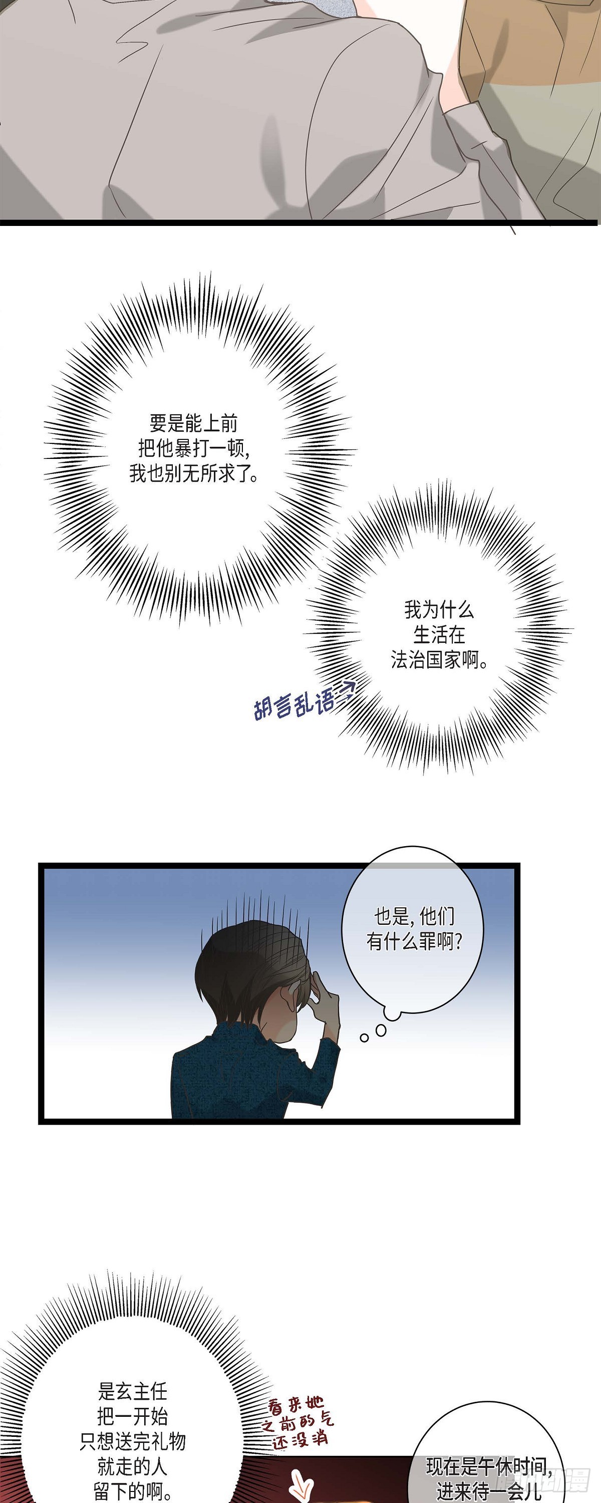 14.当做生日礼物-第15话