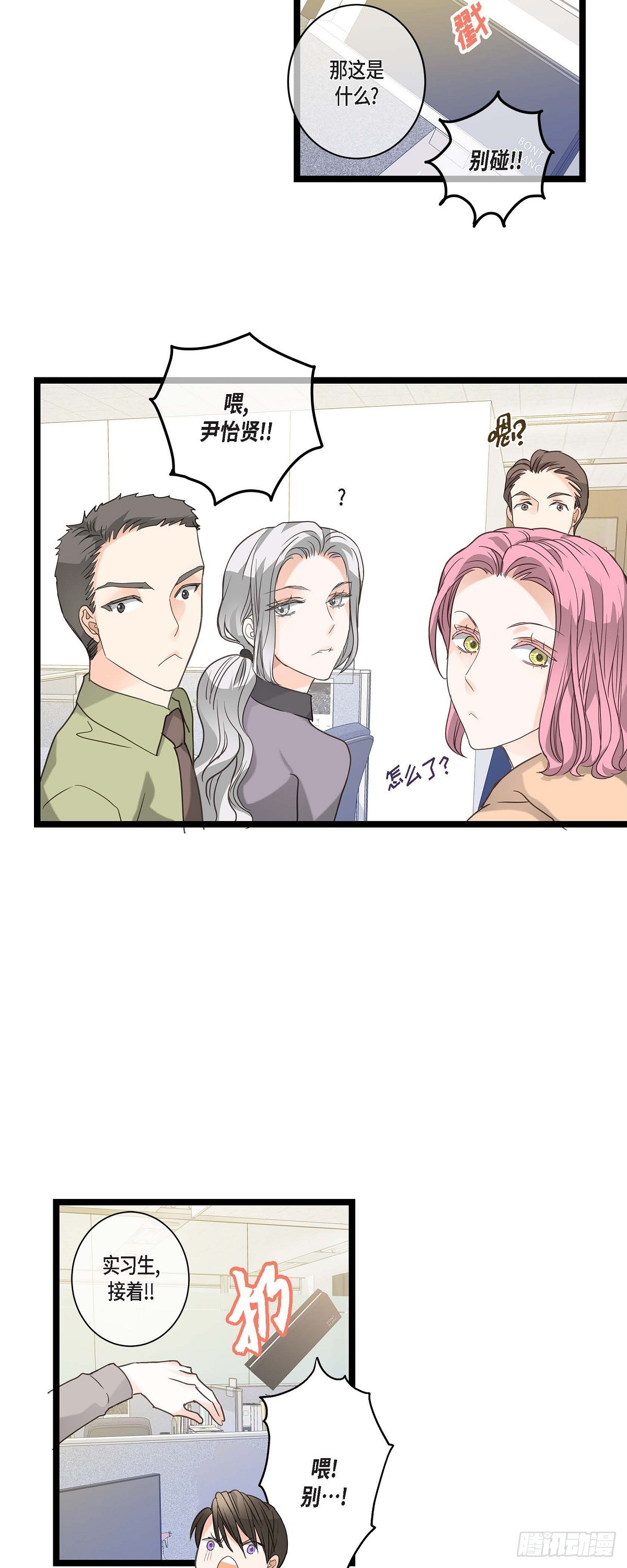 14.当做生日礼物-第15话