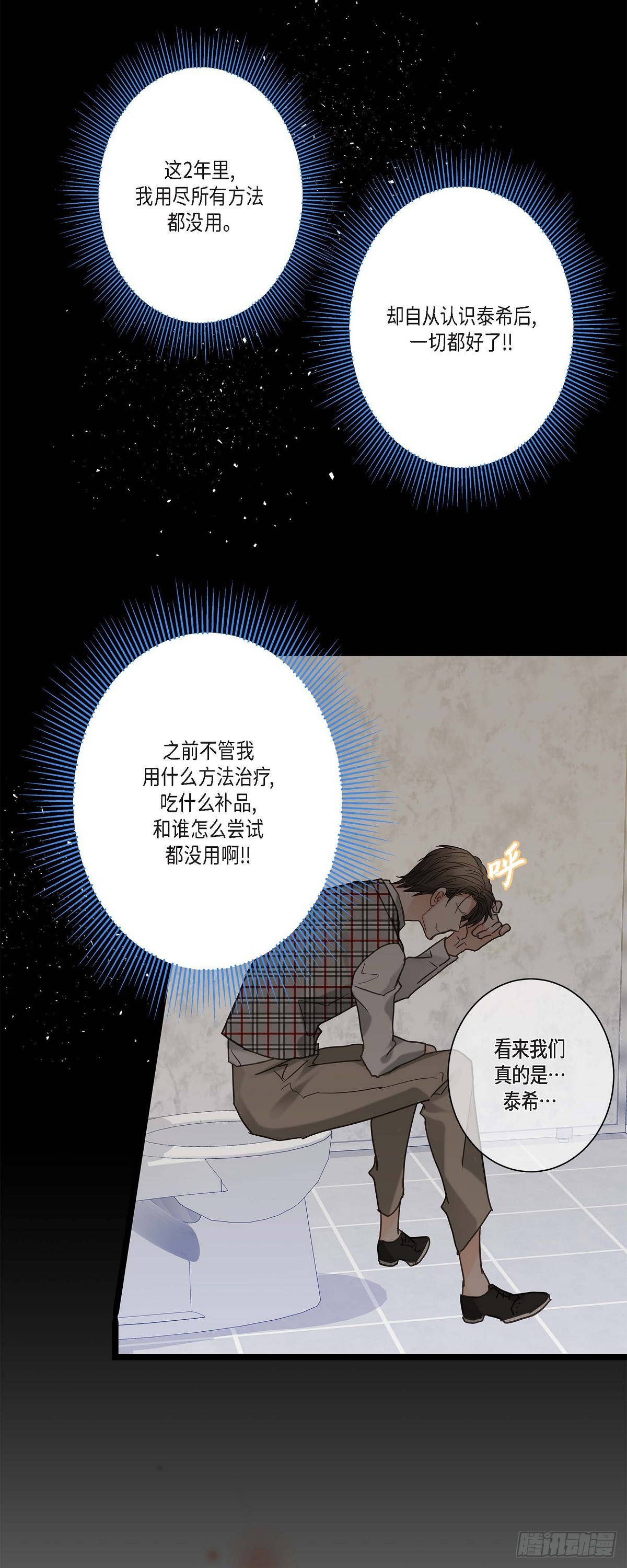 18.我送您回家-第19话