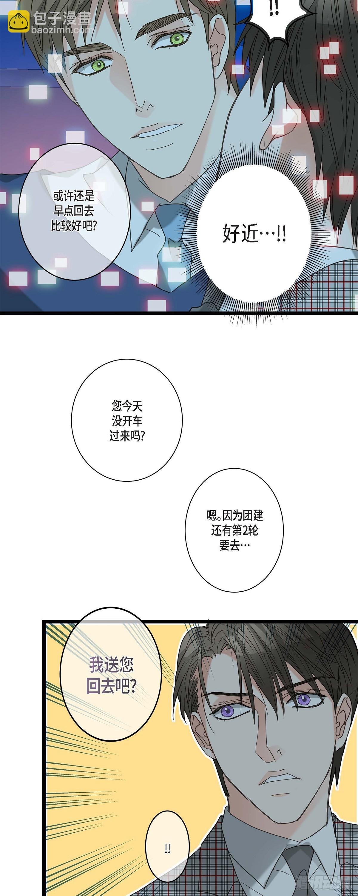 18.我送您回家-第19话