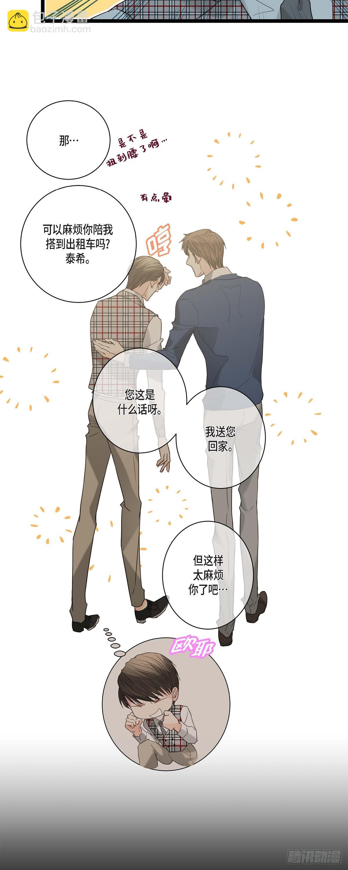 18.我送您回家-第19话