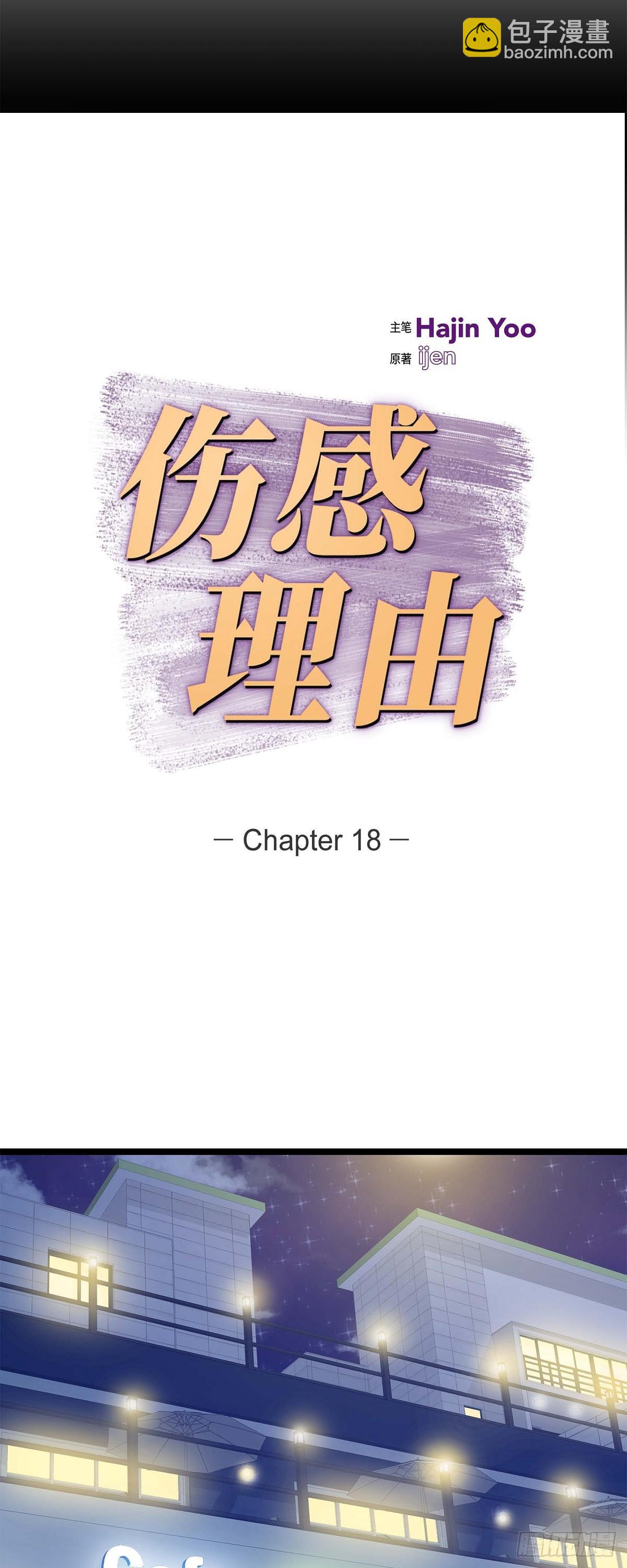 18.我送您回家-第19话