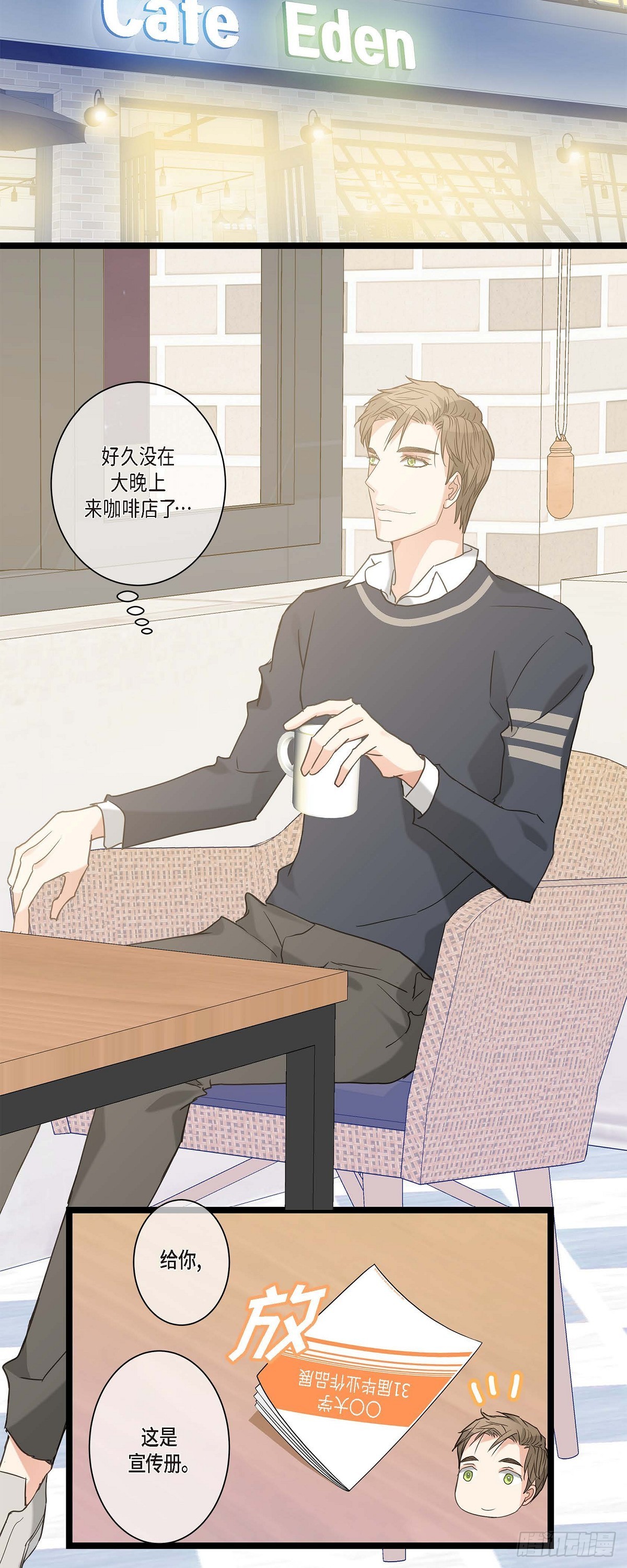 18.我送您回家-第19话