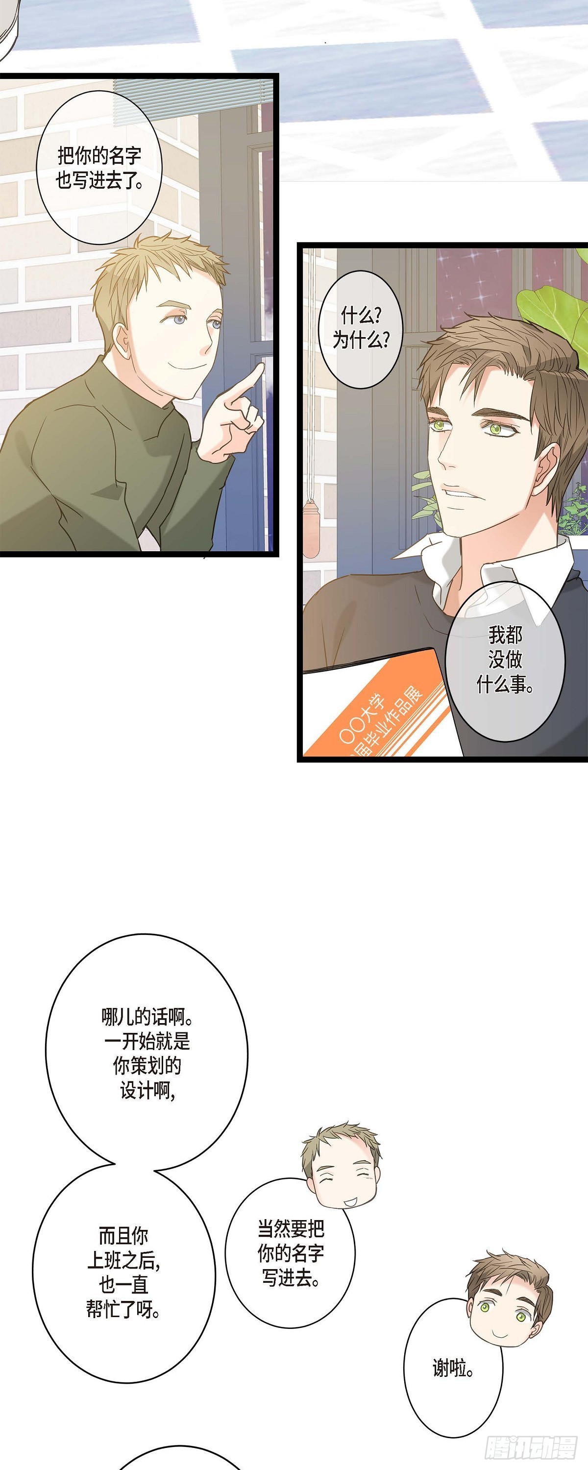 18.我送您回家-第19话