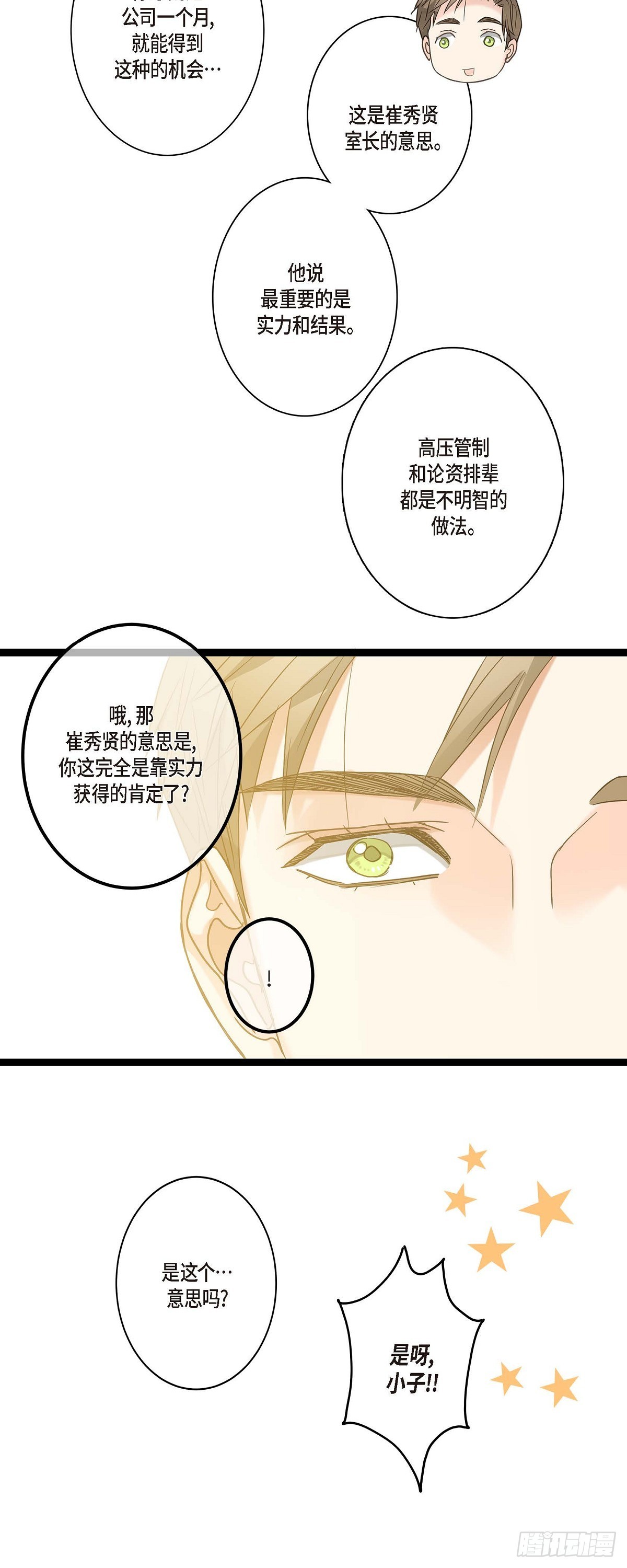 18.我送您回家-第19话