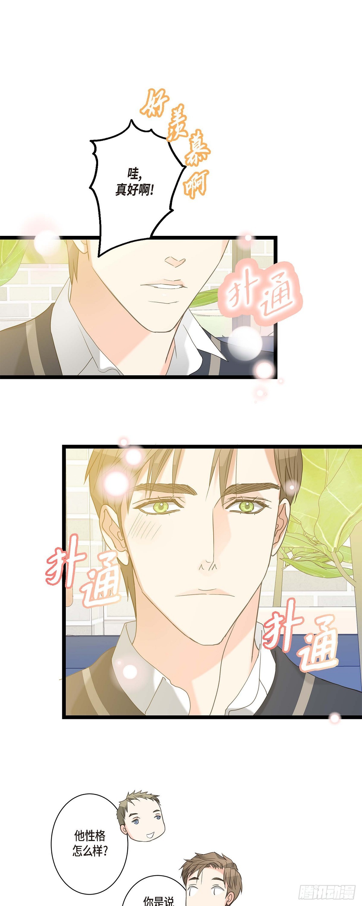 18.我送您回家-第19话