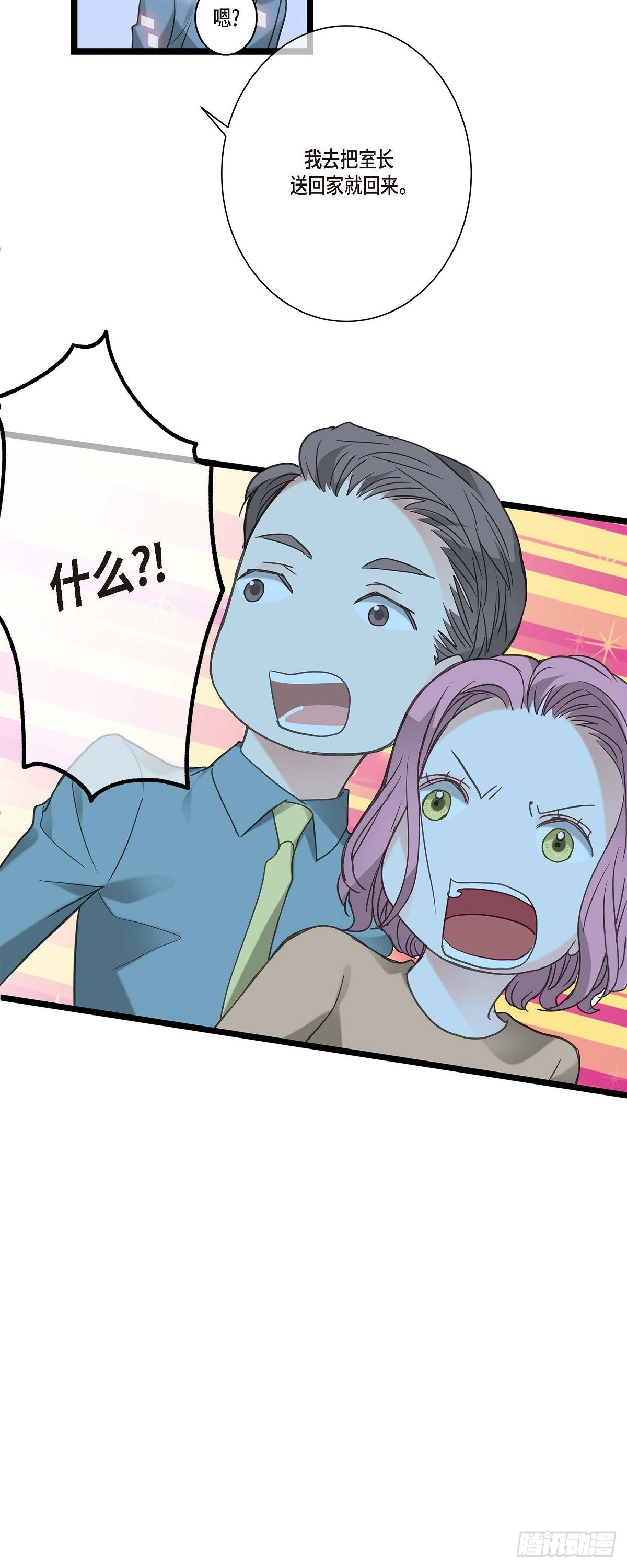 18.我送您回家-第19话