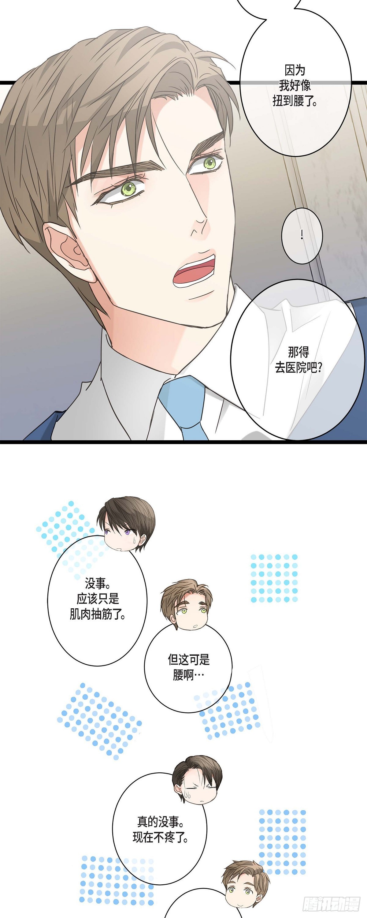 18.我送您回家-第19话