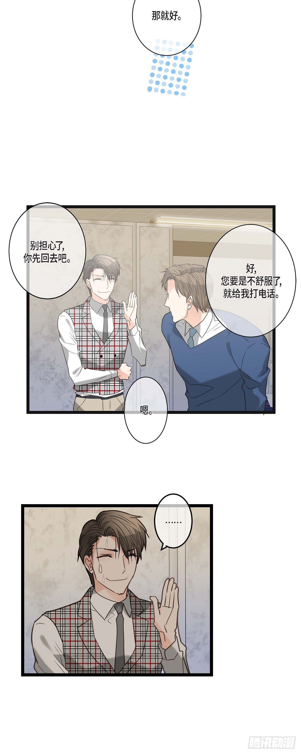 18.我送您回家-第19话