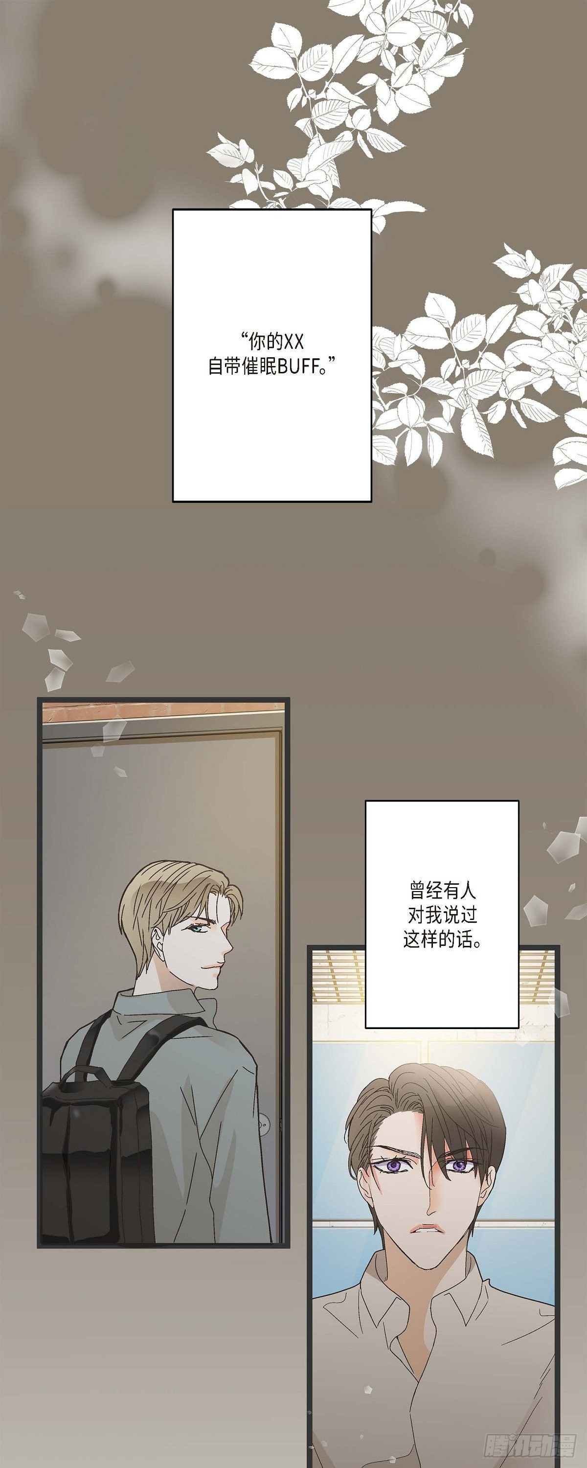 02.第7家公司-第3话