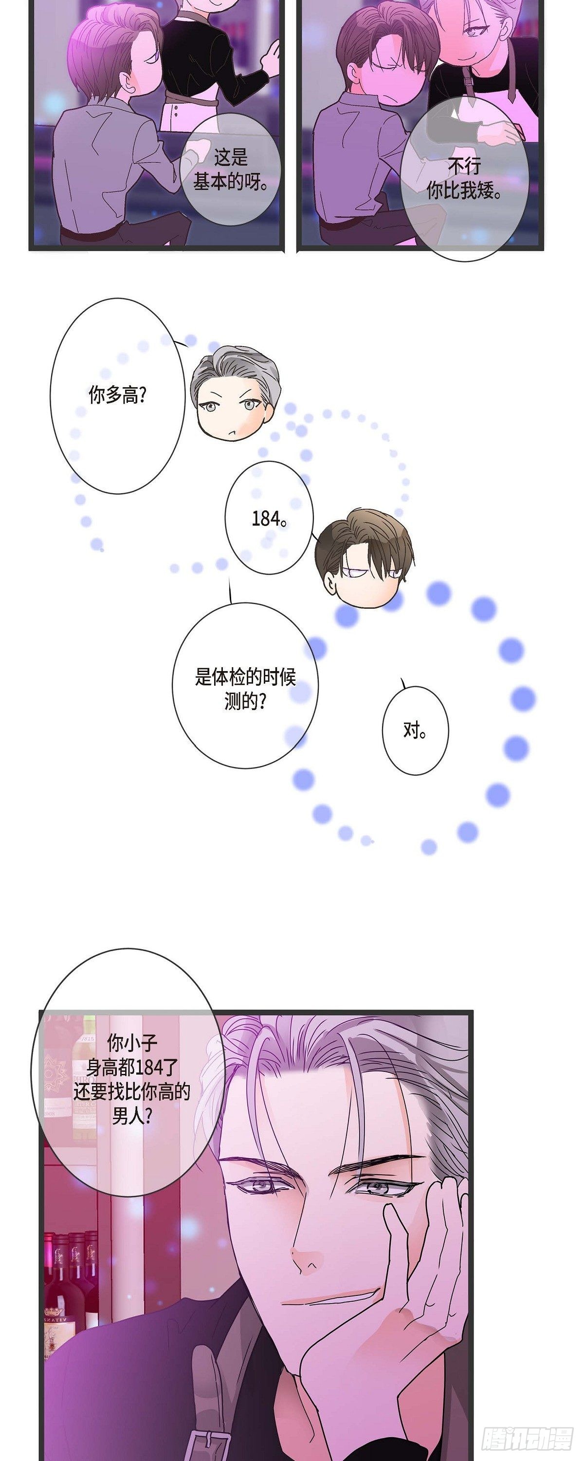 02.第7家公司-第3话