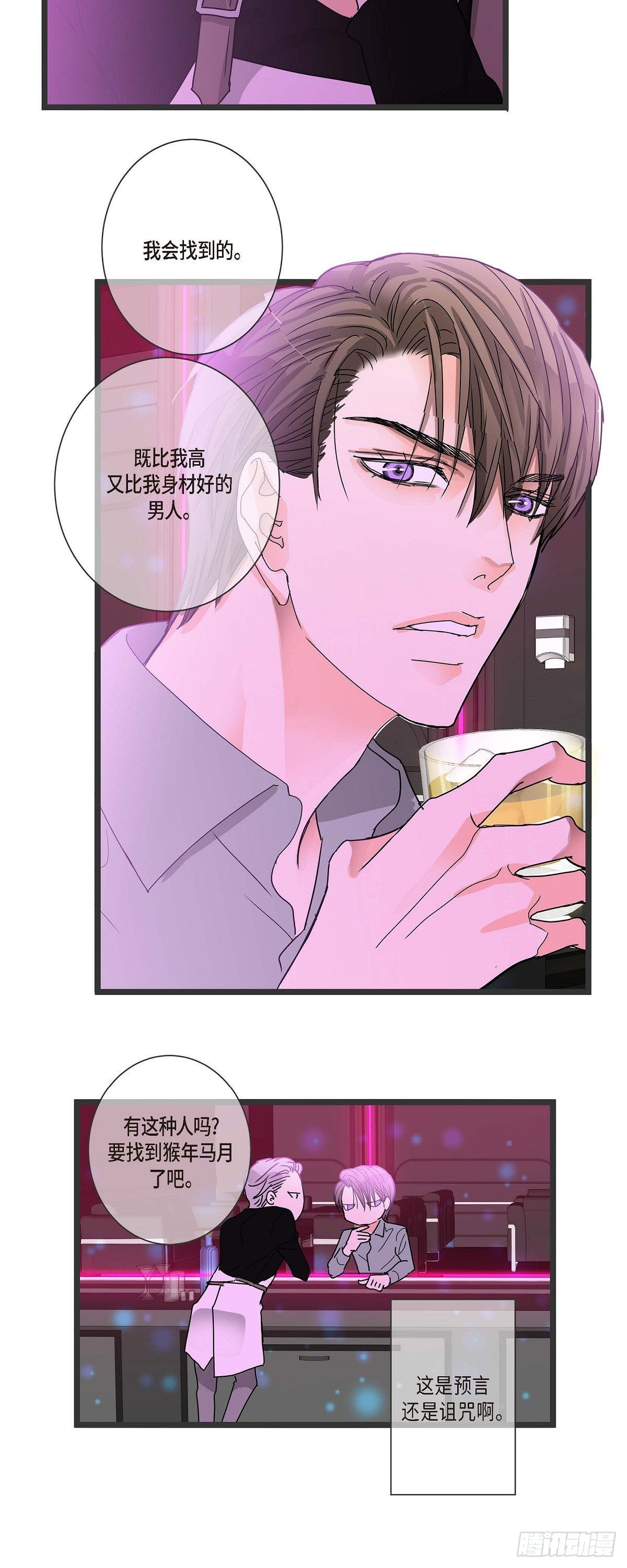 02.第7家公司-第3话