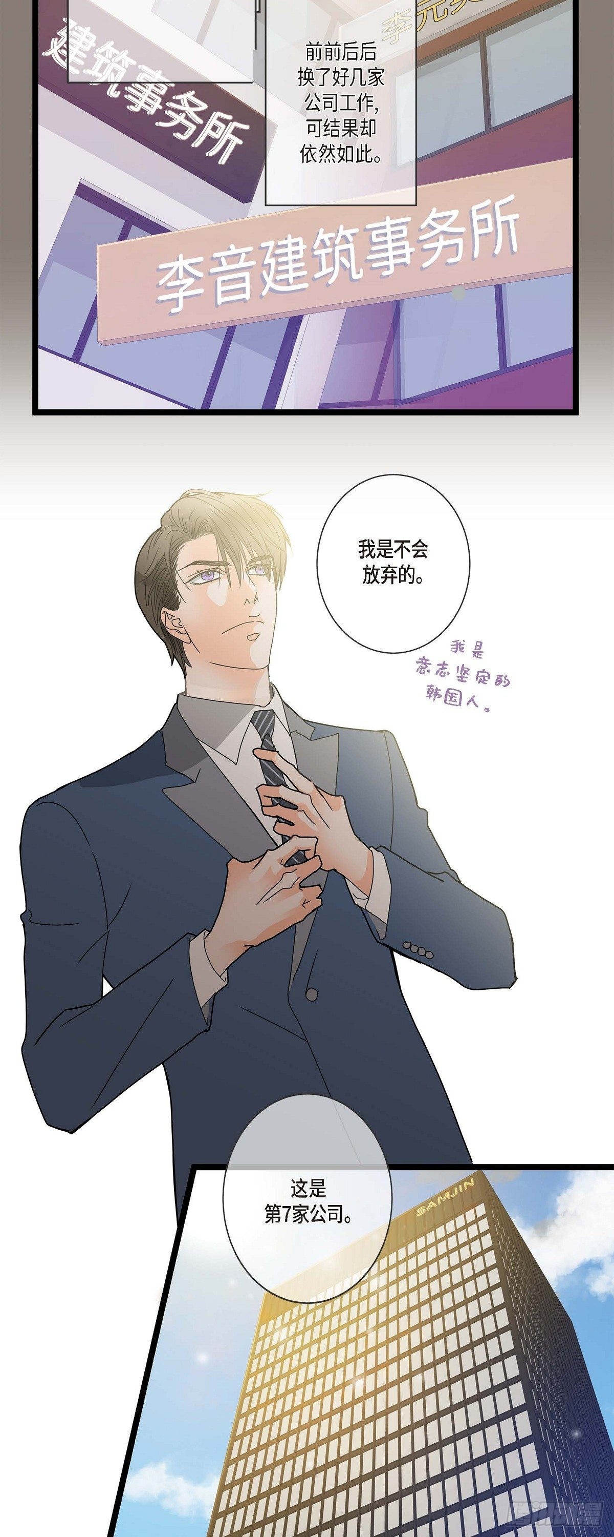 02.第7家公司-第3话