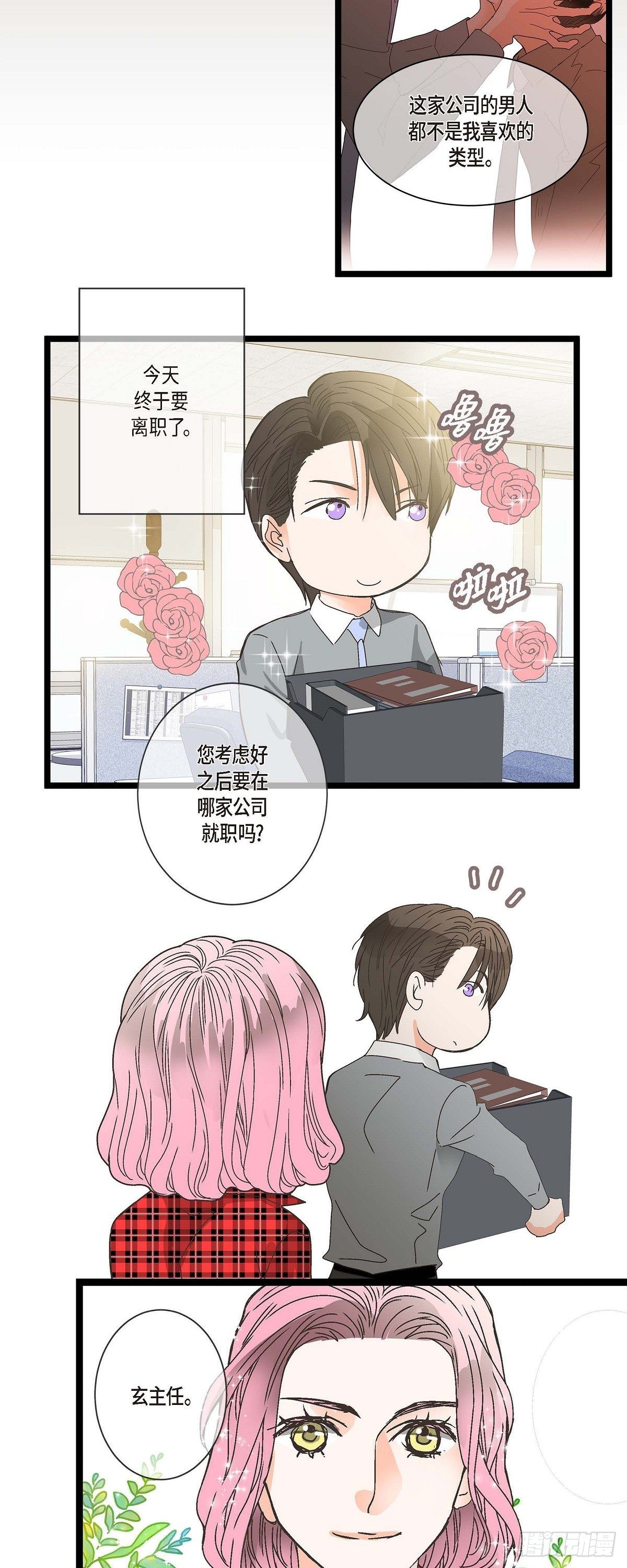 02.第7家公司-第3话