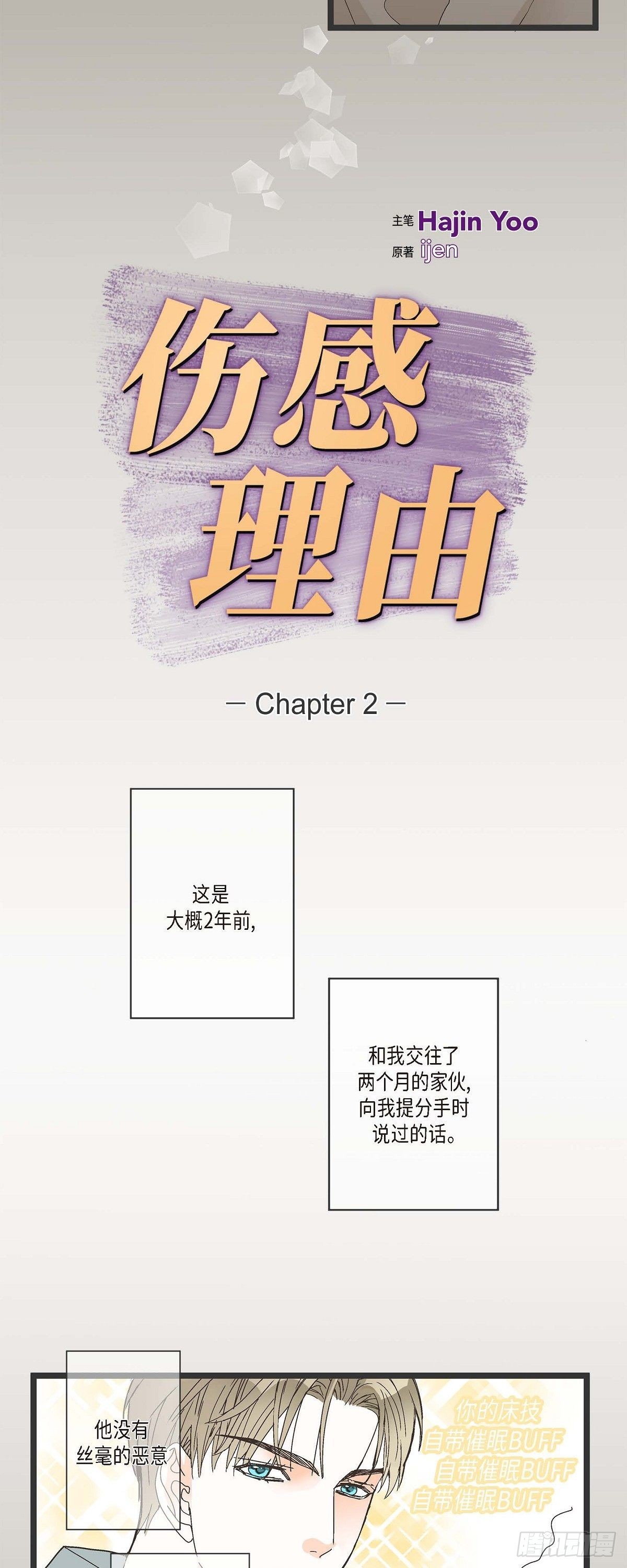 02.第7家公司-第3话